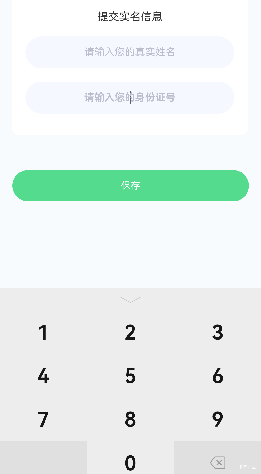 沪碳行 我身份证最后一位是字母 ，图片里没有怎么搞？

22 / 作者:麦迪666 / 