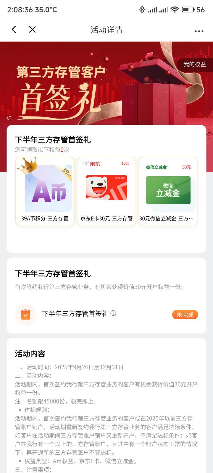 光大证券是不是换绑就行了

0 / 作者:你没那么爱我 / 