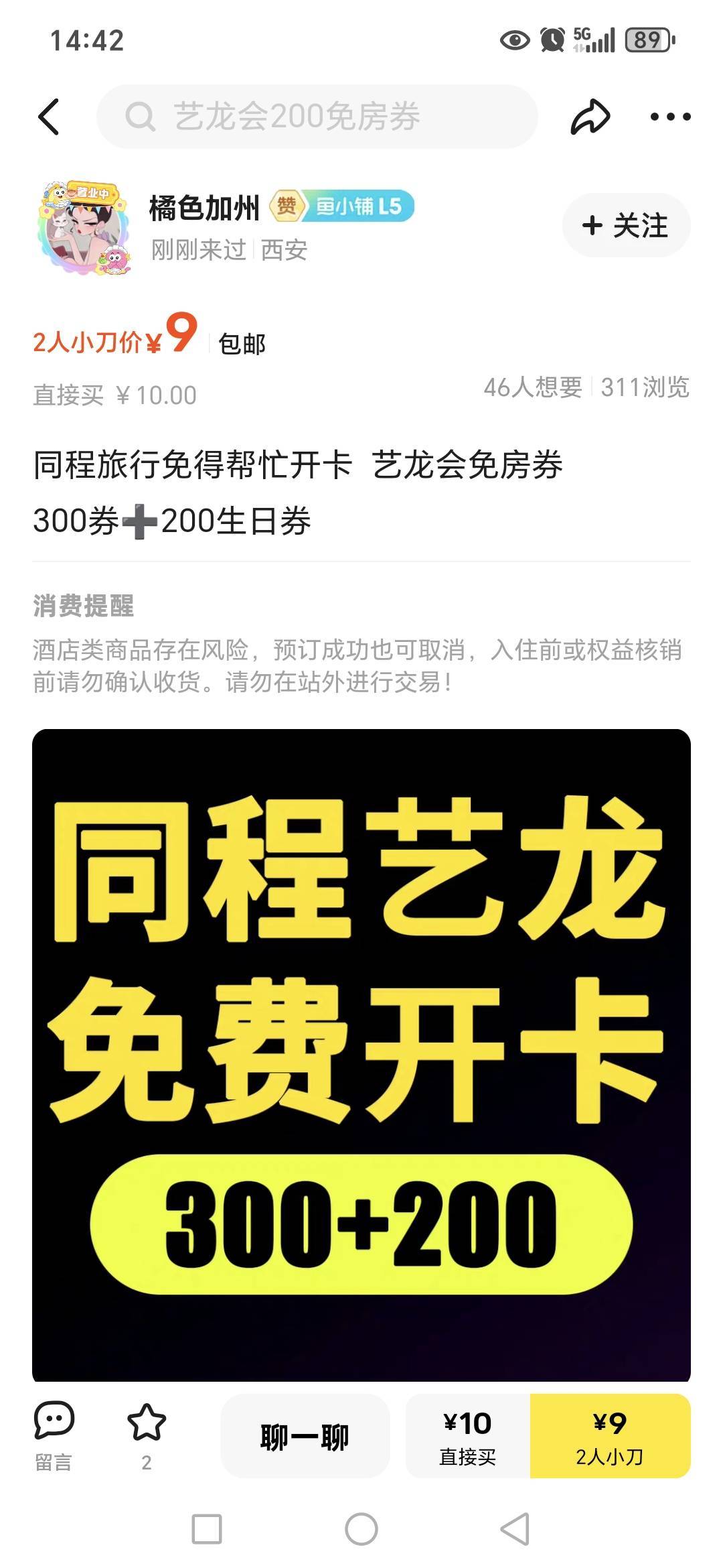 老哥们，海鲜市场这个是真的吗？免费开卡？？是不是只能在app或者小程序开那个198的免76 / 作者:路人C / 