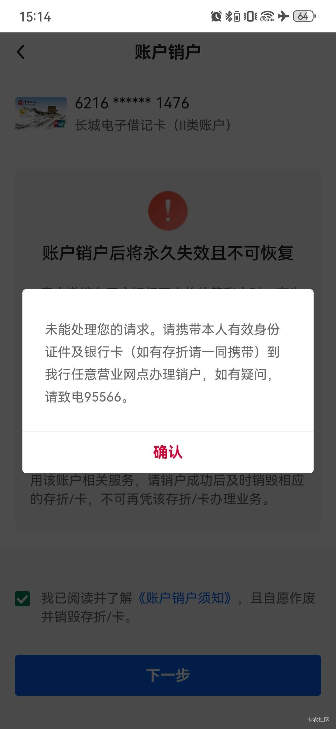 中行啥时候不能线上注销了？想清理下卡不给注销

69 / 作者:卡卡卡卡夫 / 