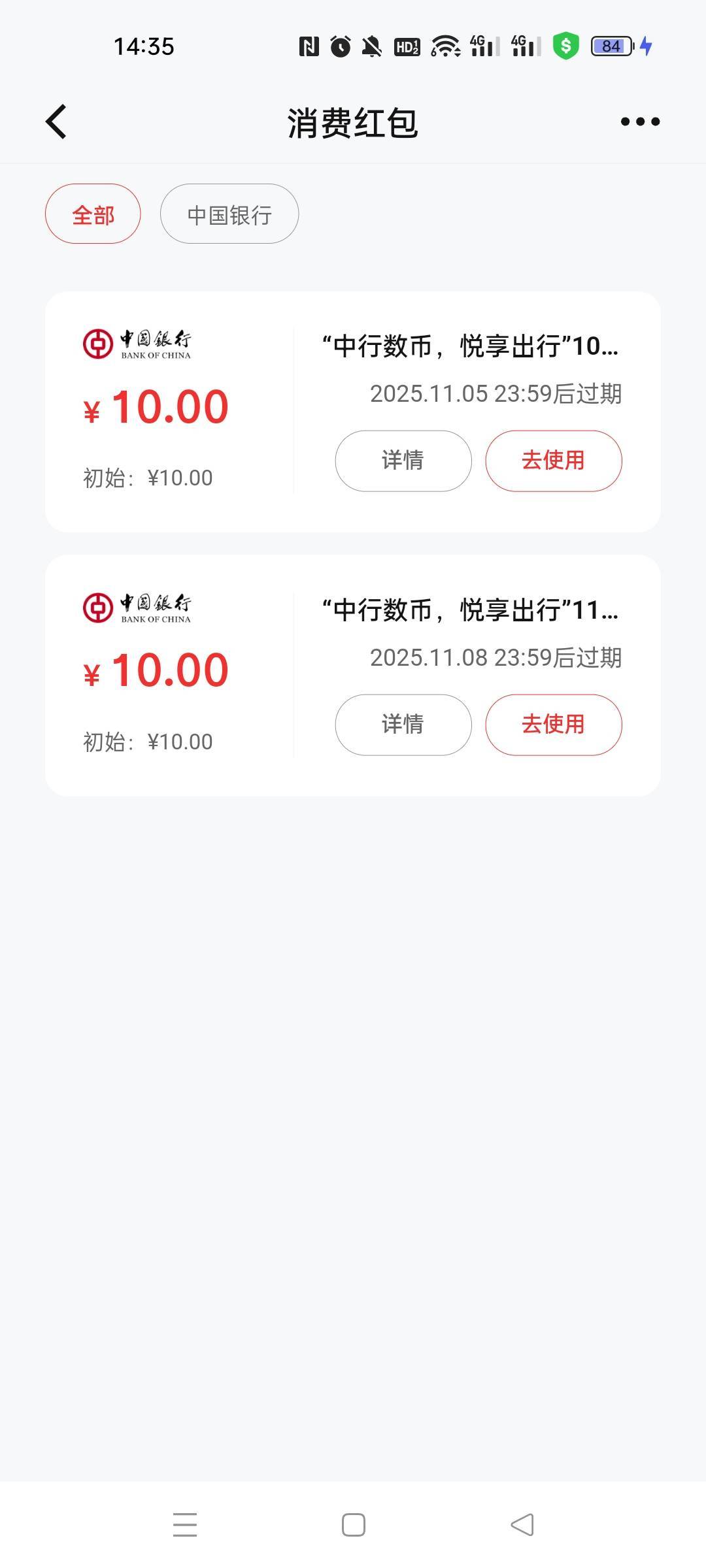 北京公交20-10两张，会T的来，需要小米手机有NFC的，我的小米挂比了，会的来，不会勿61 / 作者:一纸时光 / 