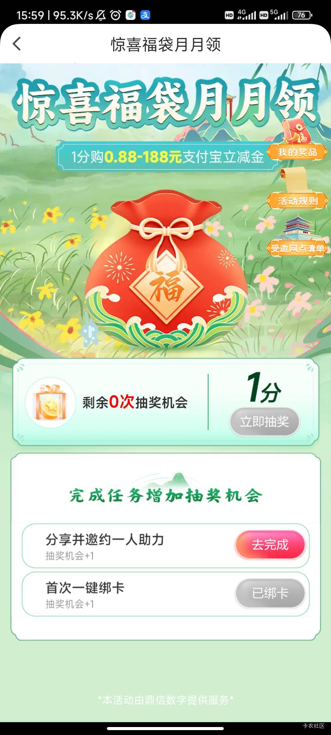 北京邮储惊喜福袋月月领活动

28 / 作者:寥寥无几123 / 