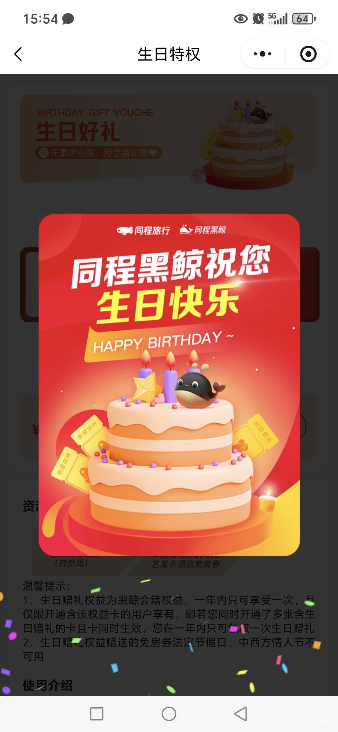 老哥们，同程app拿下500，强势破0！


61 / 作者:路人C / 