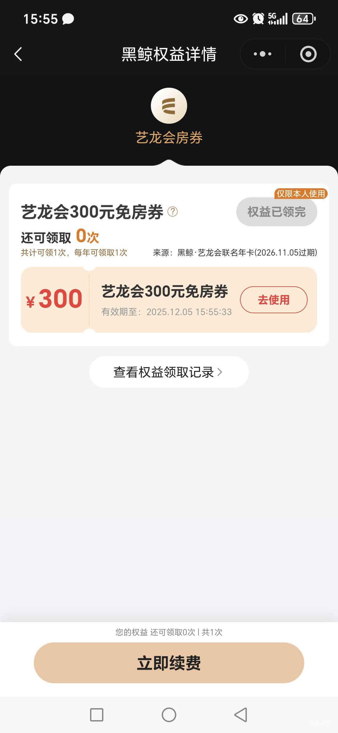 老哥们，同程app拿下500，强势破0！


93 / 作者:路人C / 