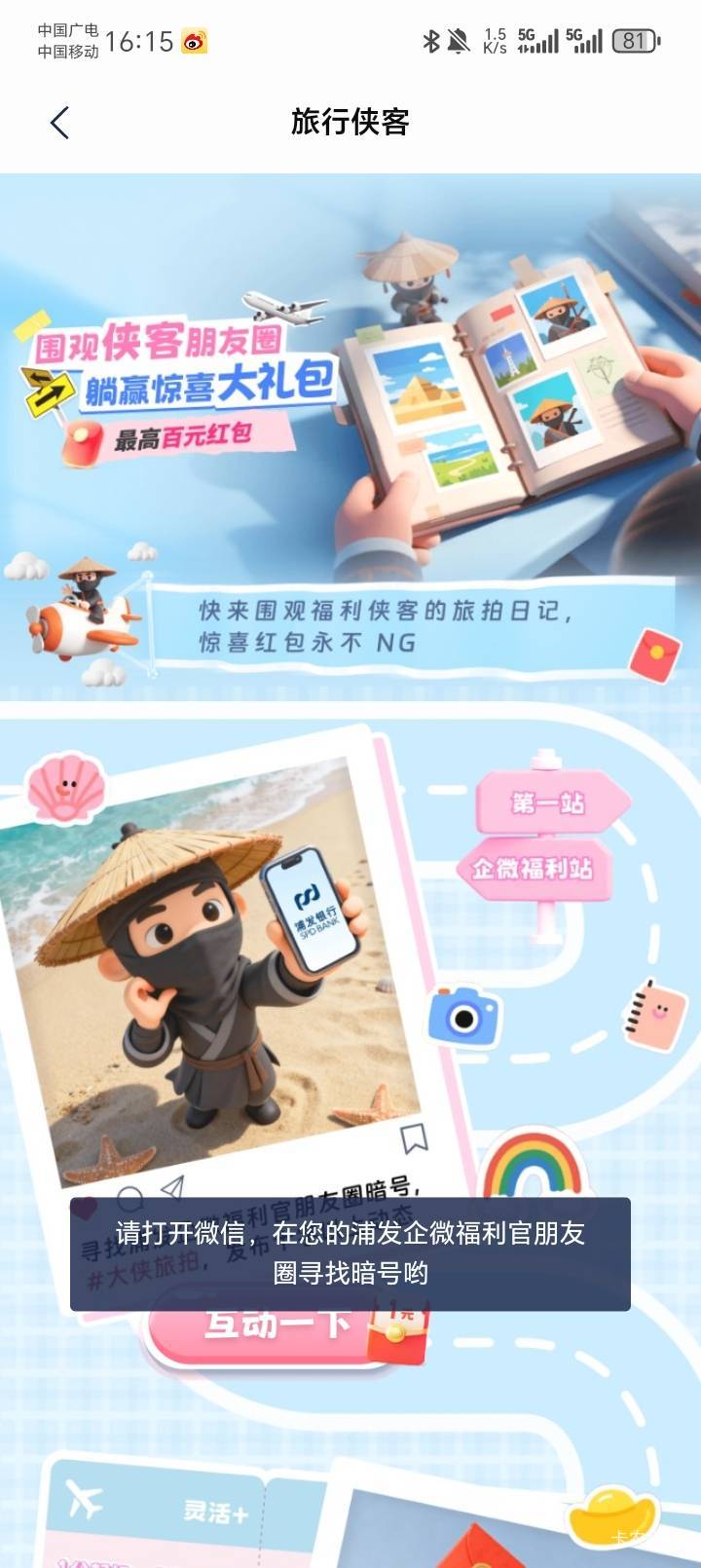 浦发为什么完不成？发了无数次了

80 / 作者:陆羽 / 