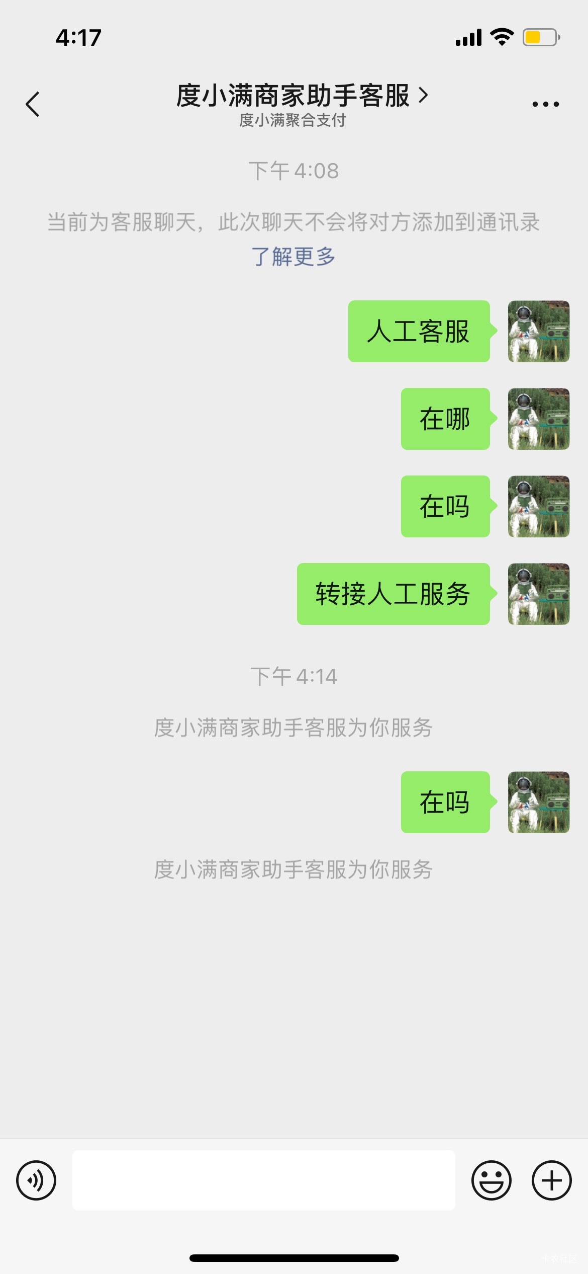 度小满商户人工客服你们是怎么联系上的，接过去永远没人回答

6 / 作者:罗肉辰 / 