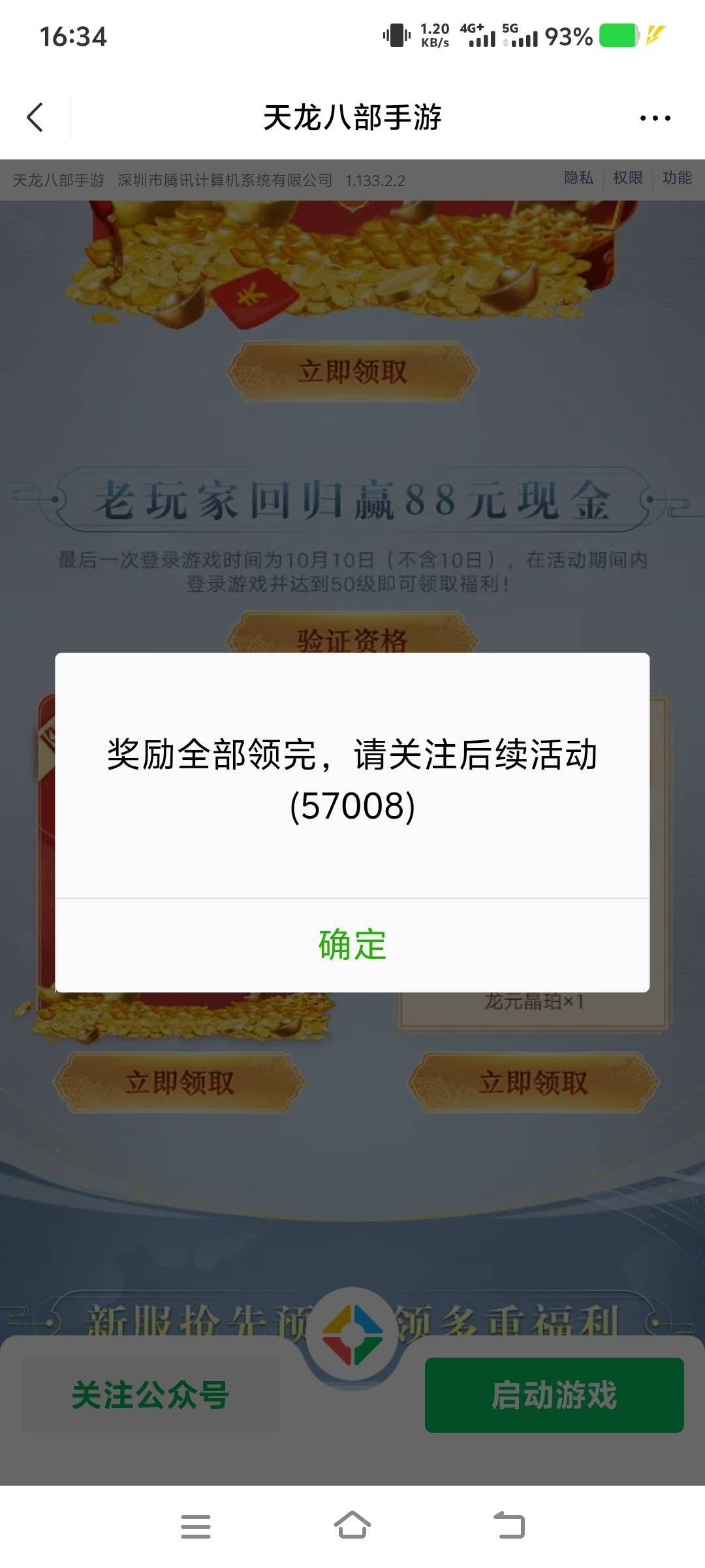 天龙就领了一个就没了服了别去了

98 / 作者:山水不相逢、 / 