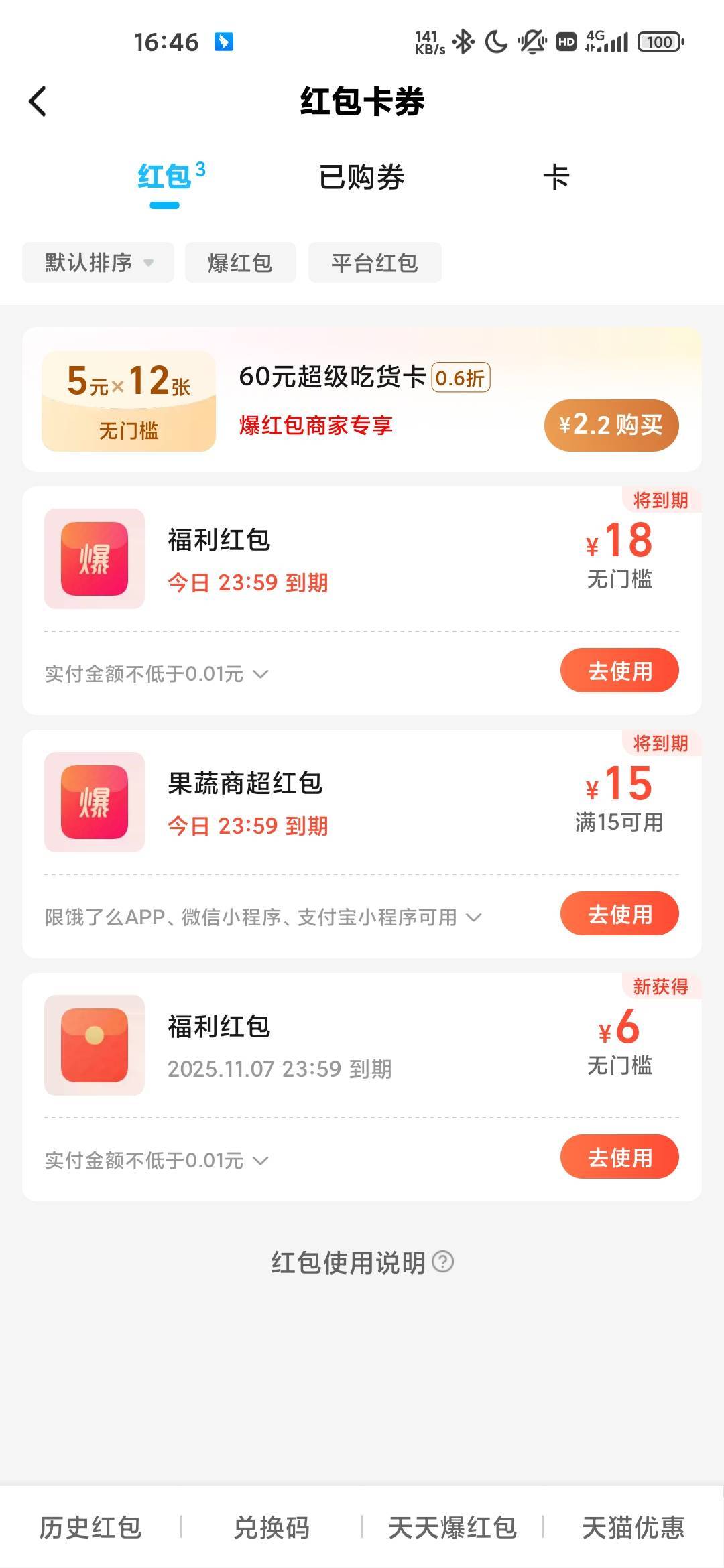 兄弟们这种咋办啊？以前的手机号没用了，号码也忘记了，中行app登不上去，怎么找到之40 / 作者:蜉蝣6888 / 