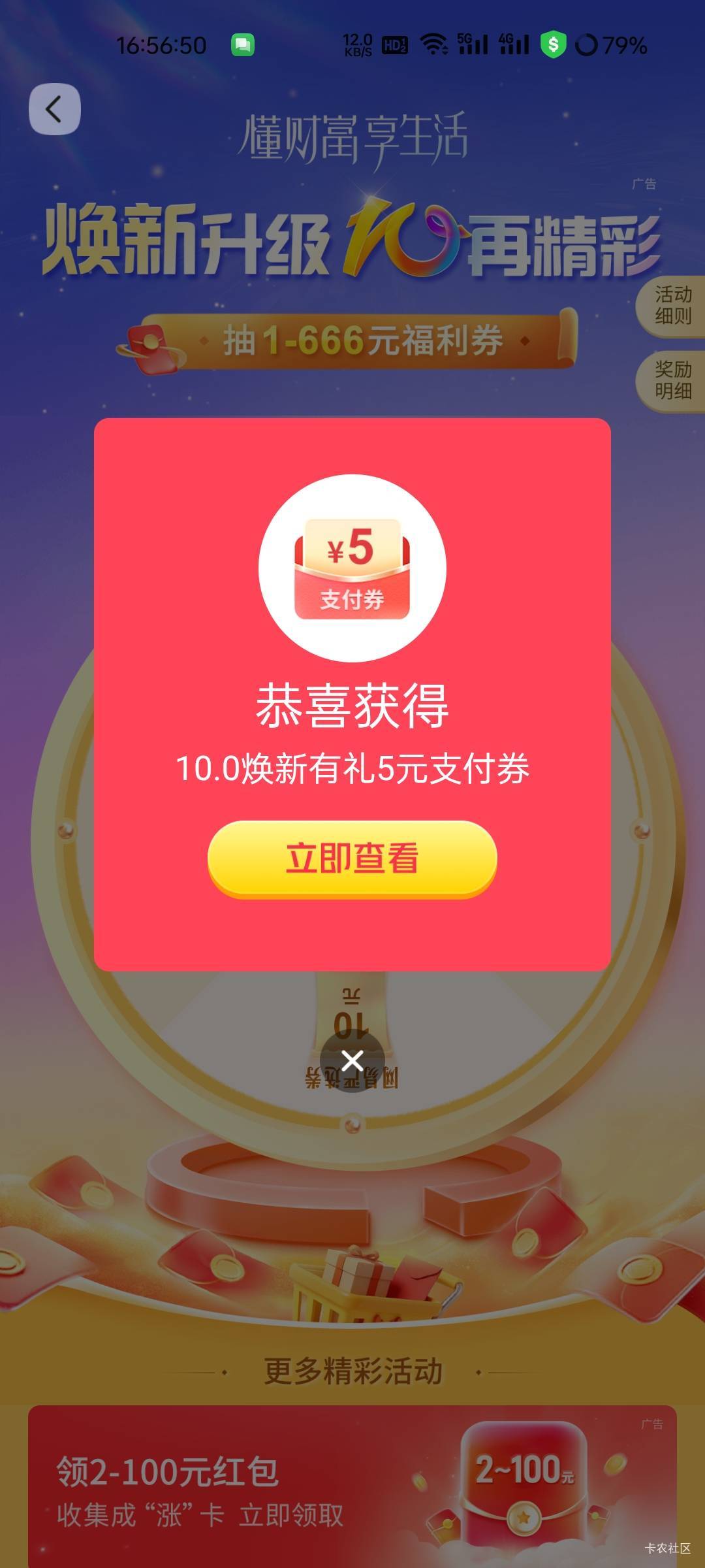 交行首页焕新升级10再精彩

13 / 作者:拾念卟执念 / 