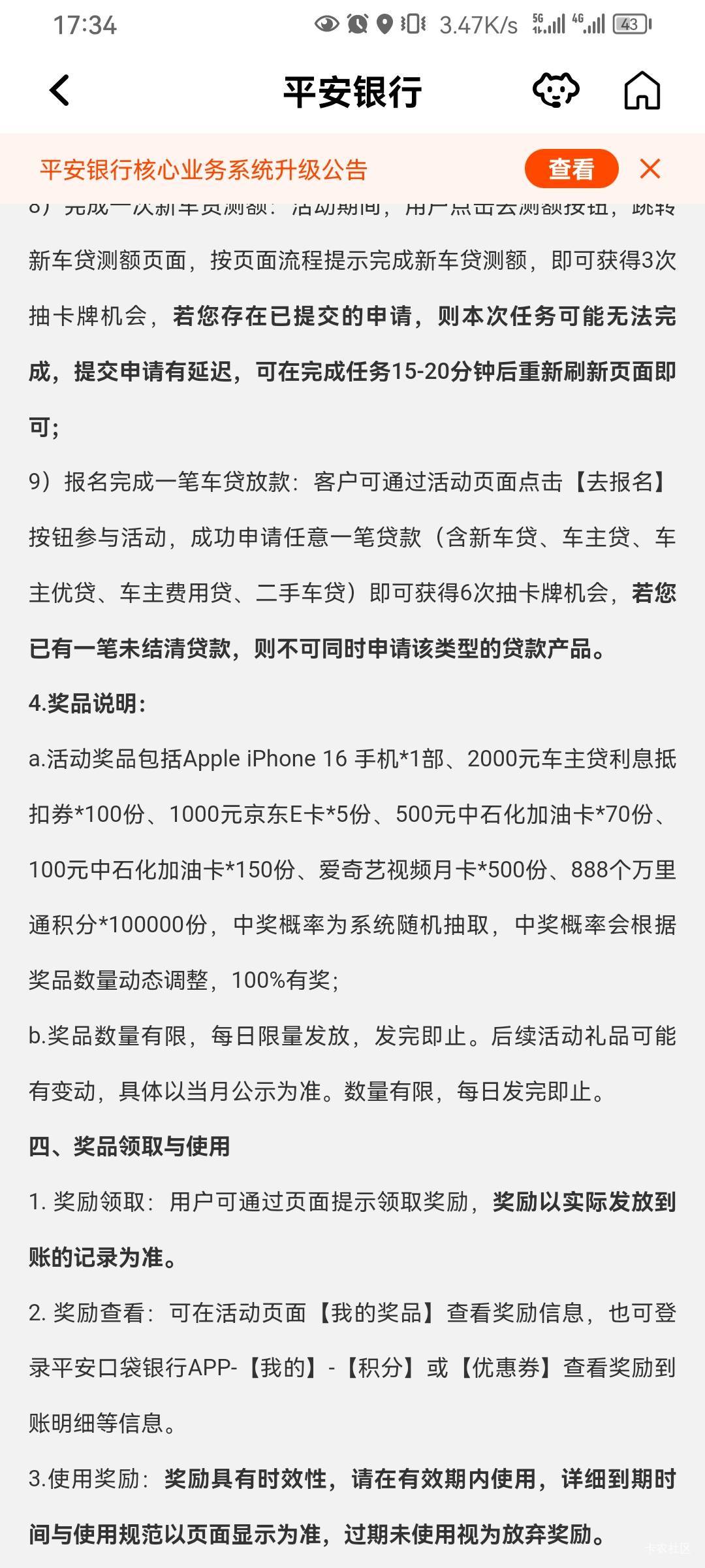 这平安都这么久了，拢共大奖就两百多份，老哥还在堵啊

2 / 作者:看山看水看你 / 