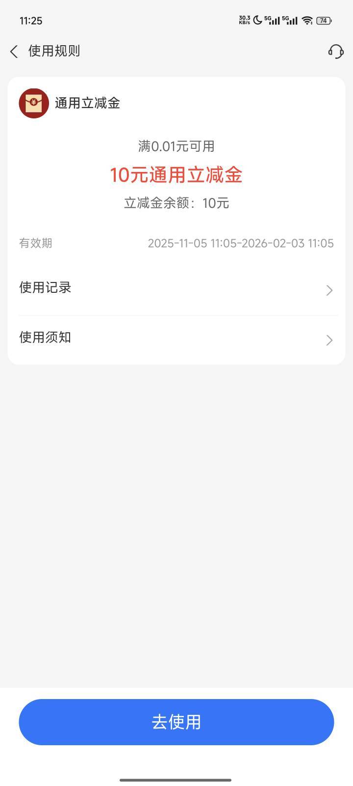 92出100zfb通用立减，10张10元的，可叠加10张，闲鱼转账可抵扣


10 / 作者:时倾k / 