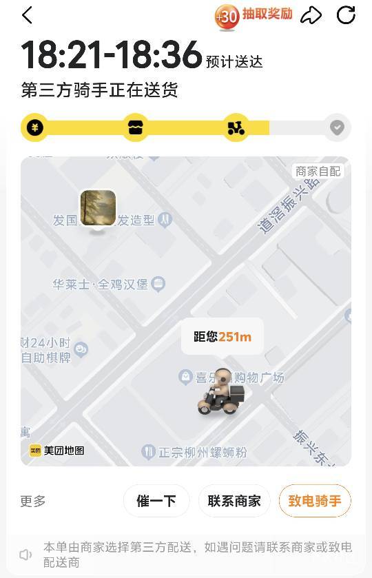 灰袍骑手

46 / 作者:人间半途 / 