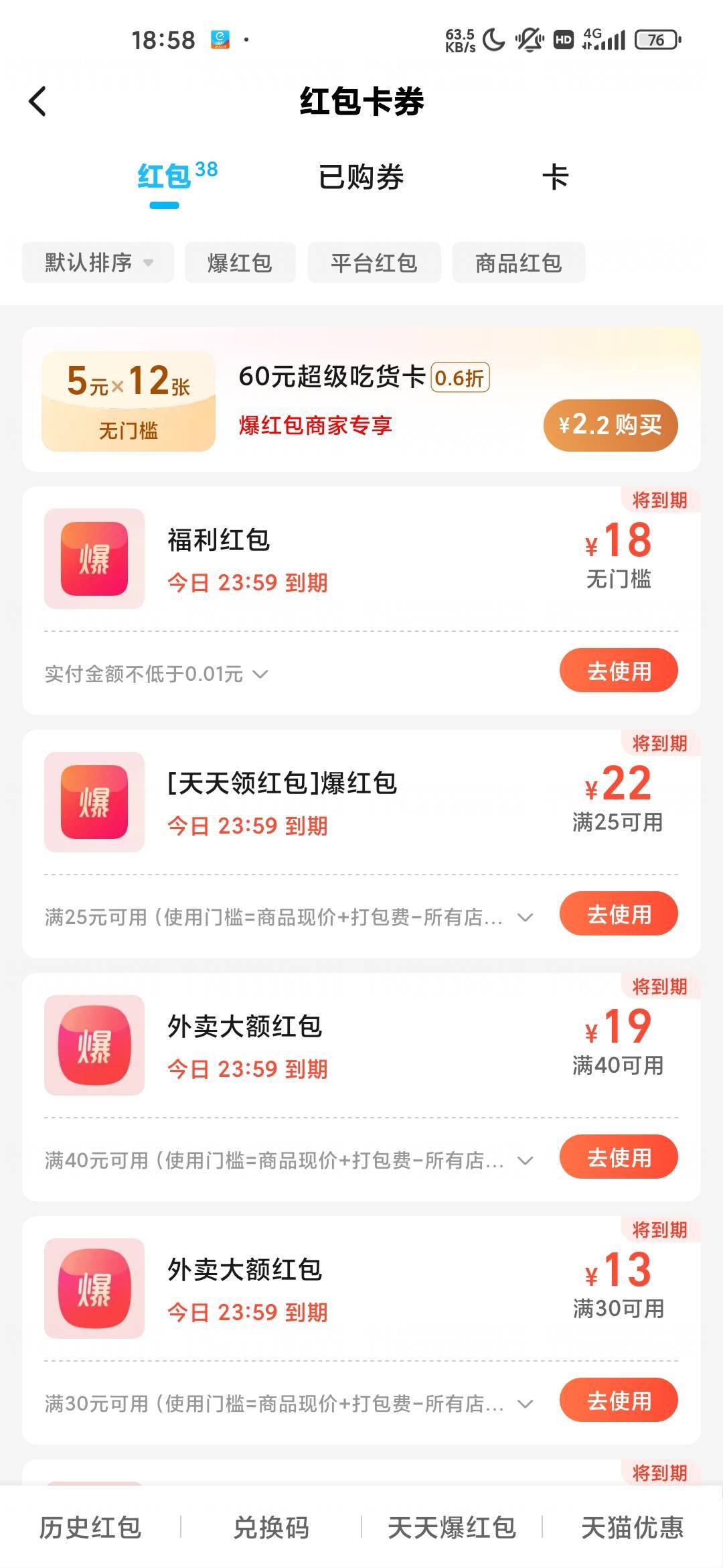 有要的吗，

36 / 作者:蜉蝣6888 / 