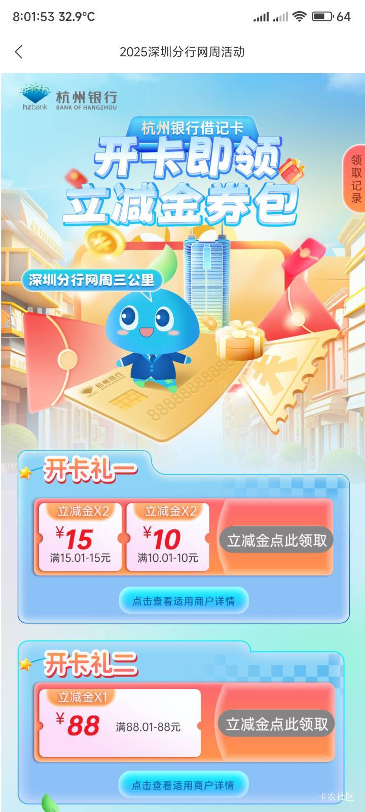 深圳这个88出了50，买家好难找啊，现在只能在北海渔村这几个门店用


3 / 作者:你没那么爱我 / 