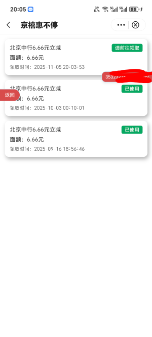 中行北京月月都要联系客服解绑V？？？。。恼火

99 / 作者:你我已入账 / 