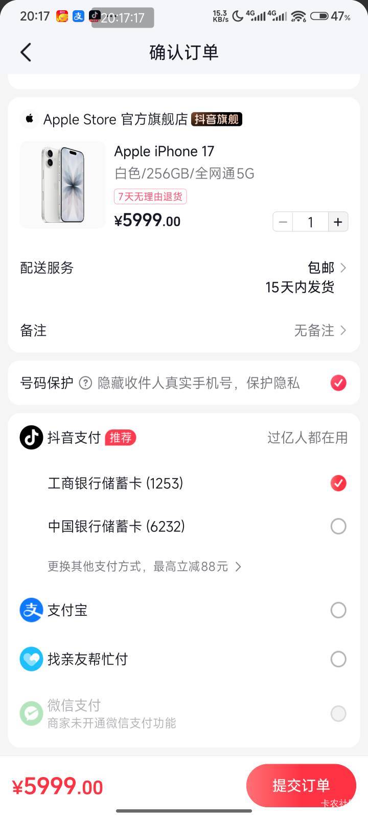 月付苹果选规格的时候就有选择分期，确认支付页面又没了，难受了，蹲几个月了


71 / 作者:Get沐沐 / 