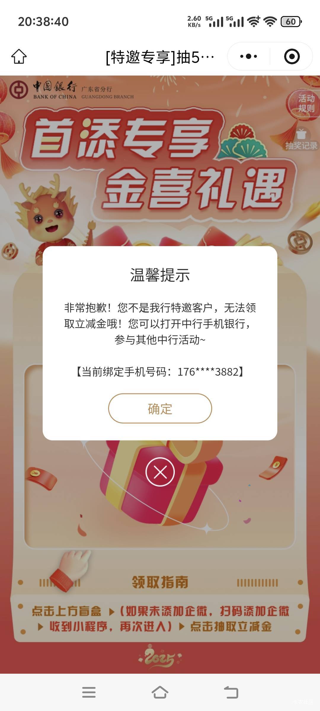 【中国银行】本月领5元立减金，享专属1对1服务！点击：https://wlmf.vip/s/1j0vqahn812 / 作者:人间半途 / 