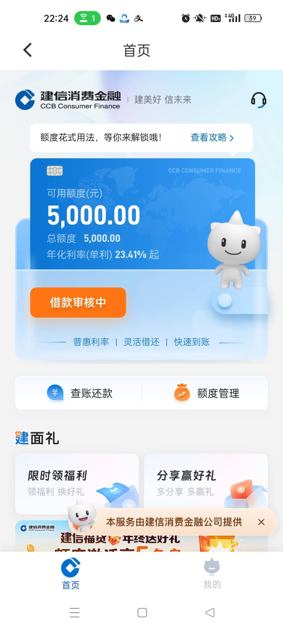 有额度的那一刻兴奋一小下，一看到审核中，凉了半截，老哥们，我这有希望下款吗

1 / 作者:吾之伤悲 / 