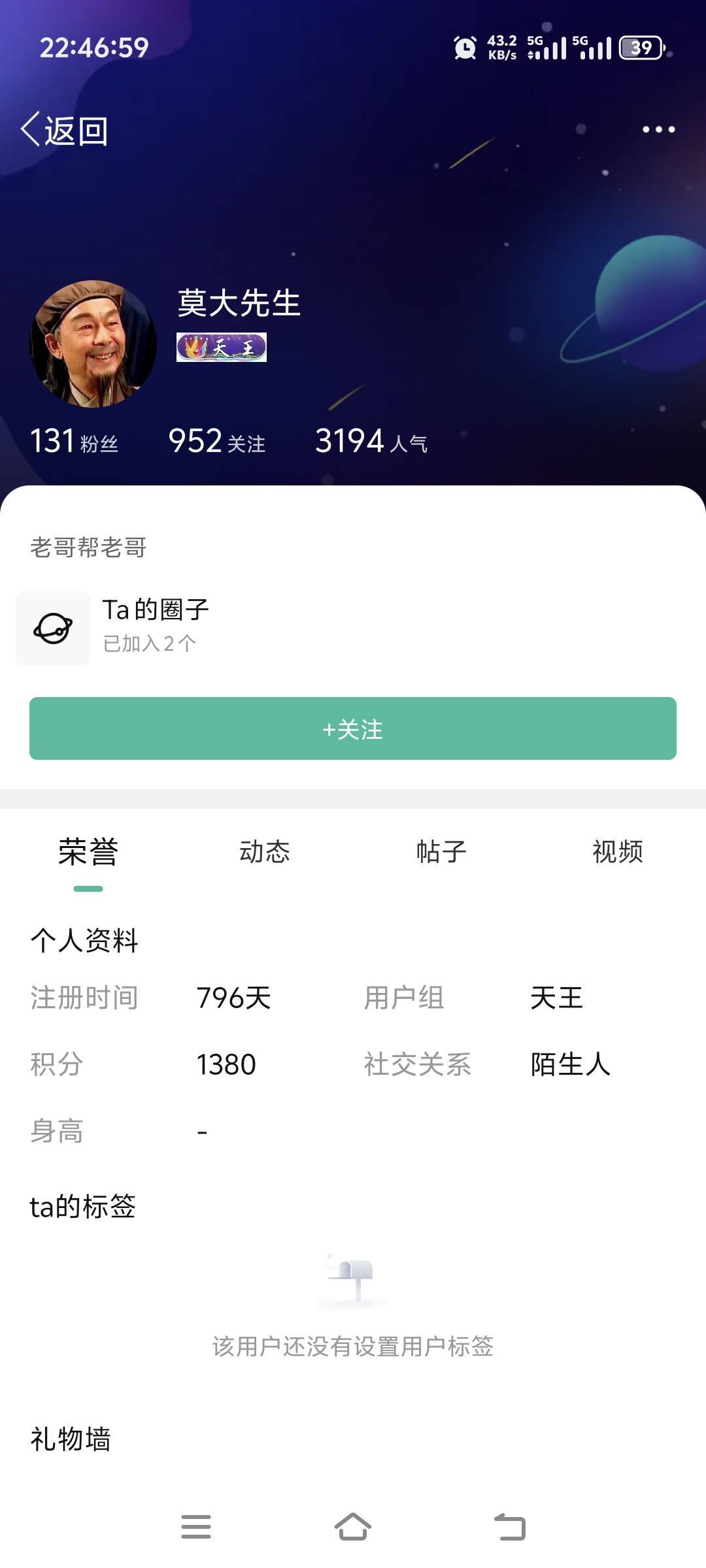 卡农app废了吗？点别人头像就这样

8 / 作者:人间半途 / 