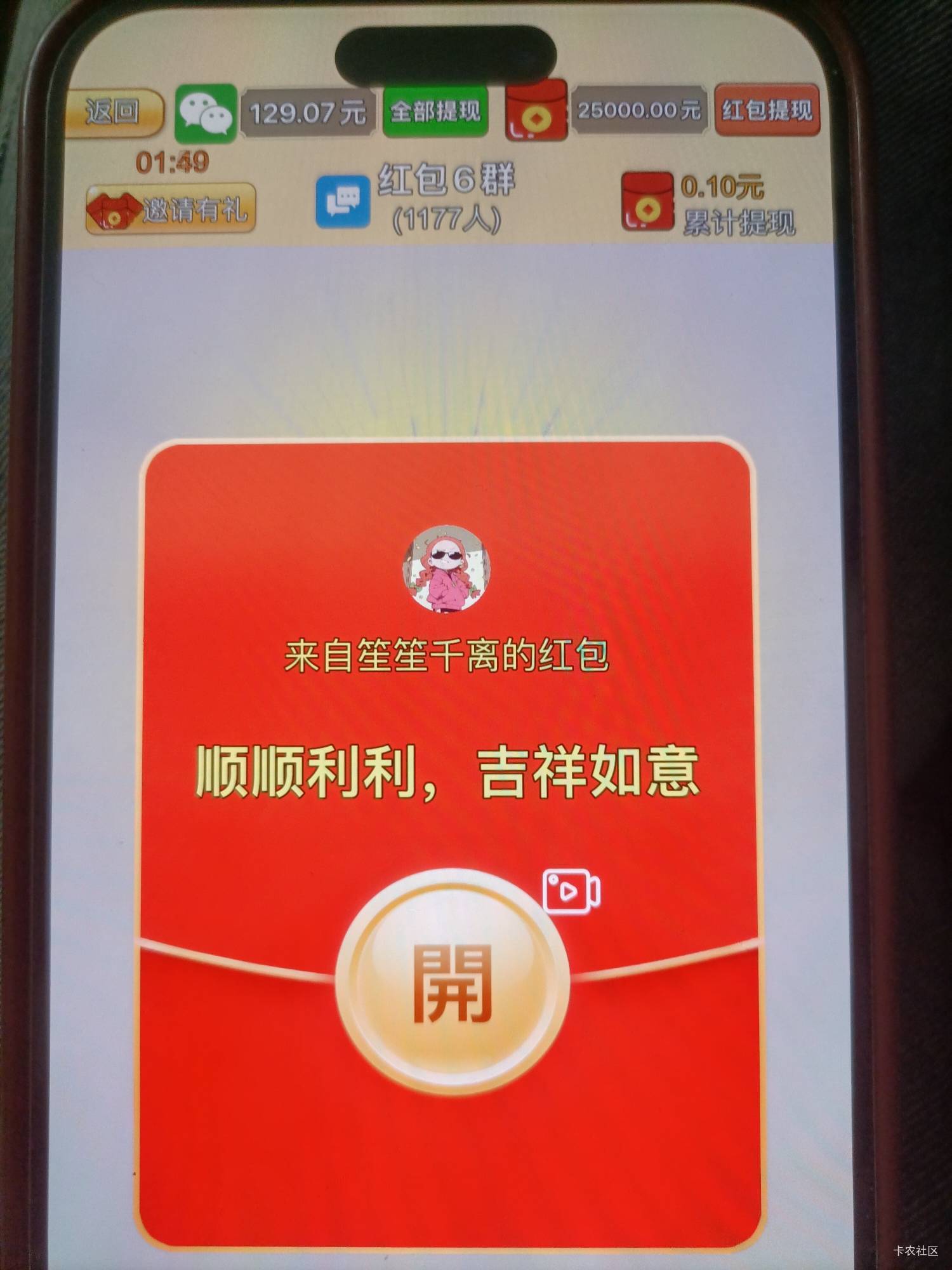 苹果确实可以玩 一个广五毛钱

36 / 作者:好丽友啊丶 / 