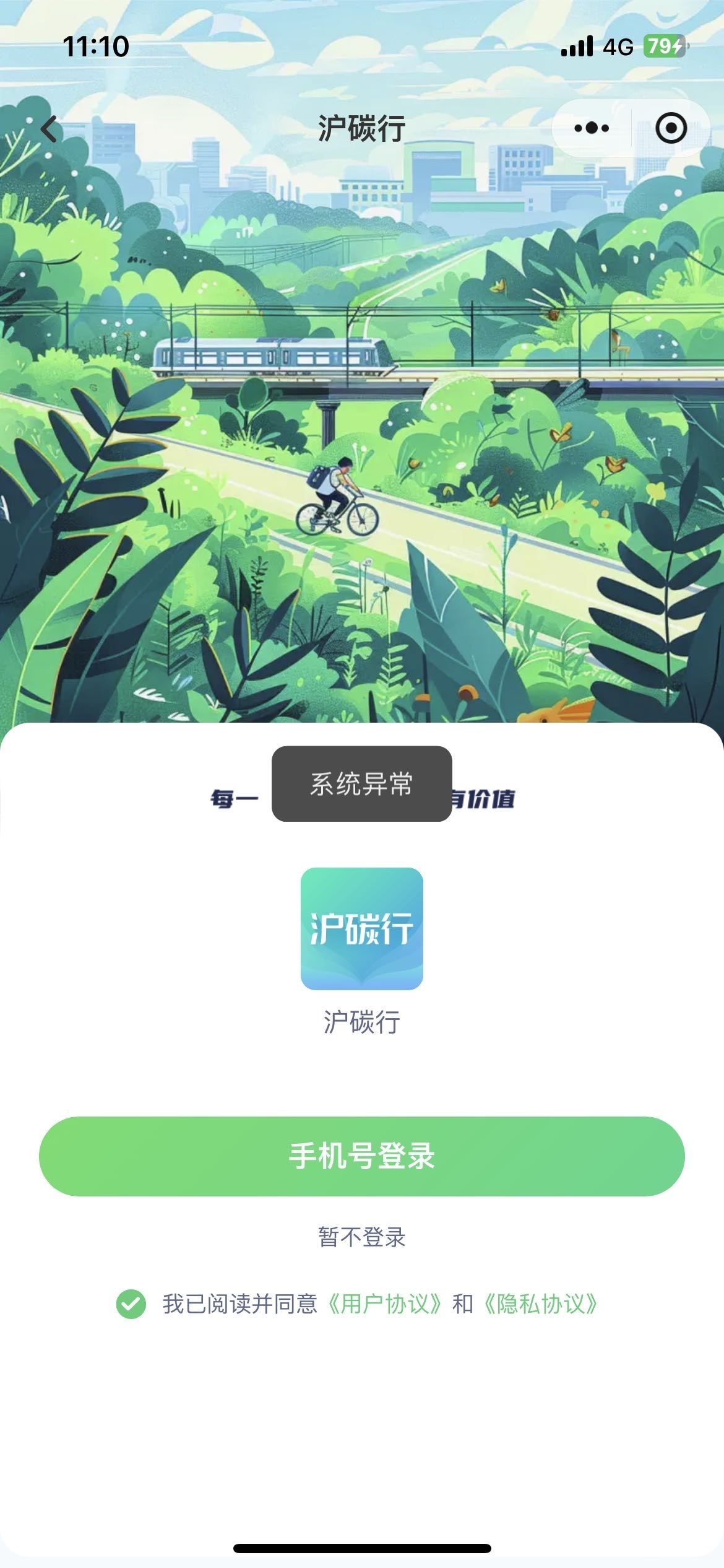你们能登入？

12 / 作者:旅行世界 / 