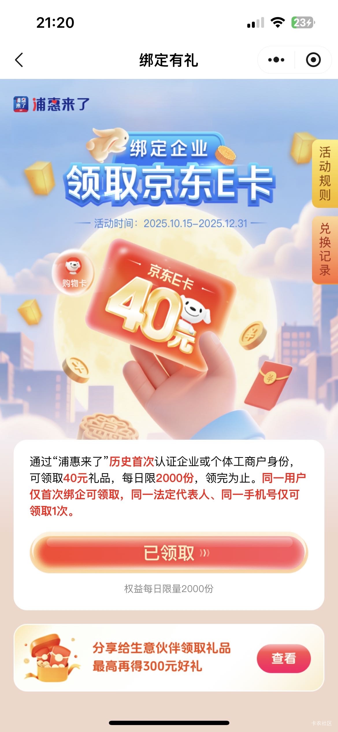 人人40一单，冲吧

20 / 作者:撸下来发工资 / 