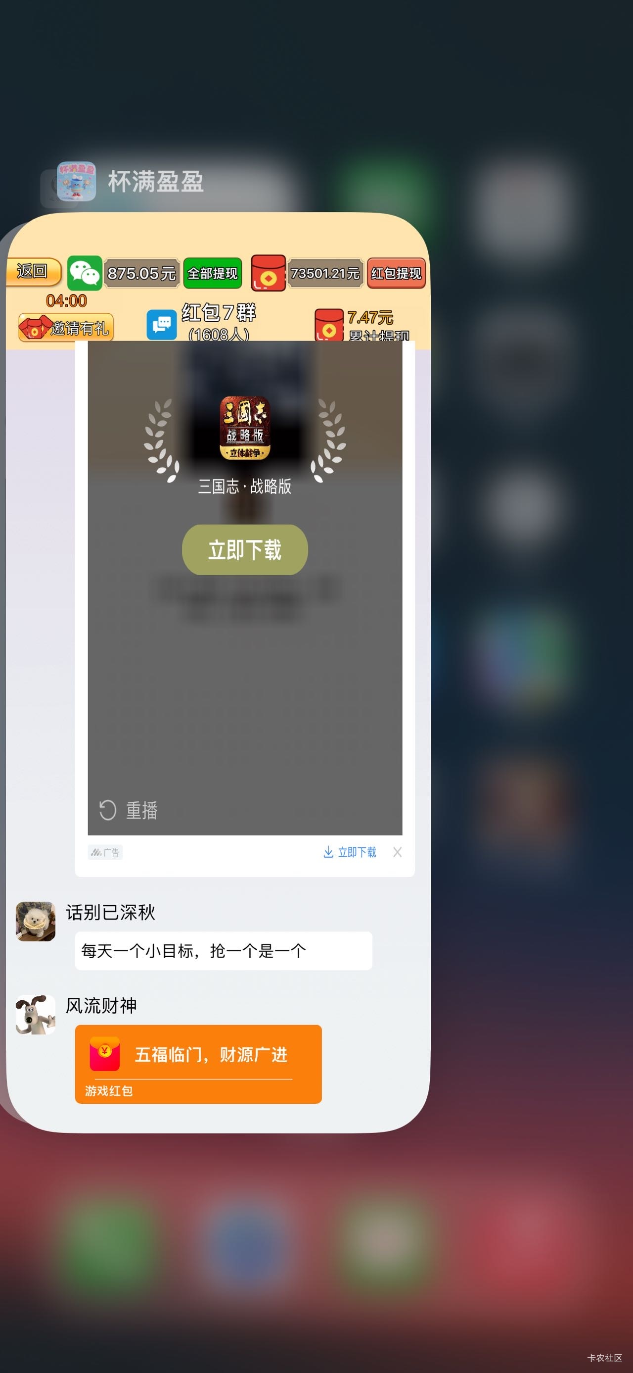 苹果看广子 10分钟15块 基本都是3.4000一个包 软件名看图 直接商店下载就行


93 / 作者:春~ / 