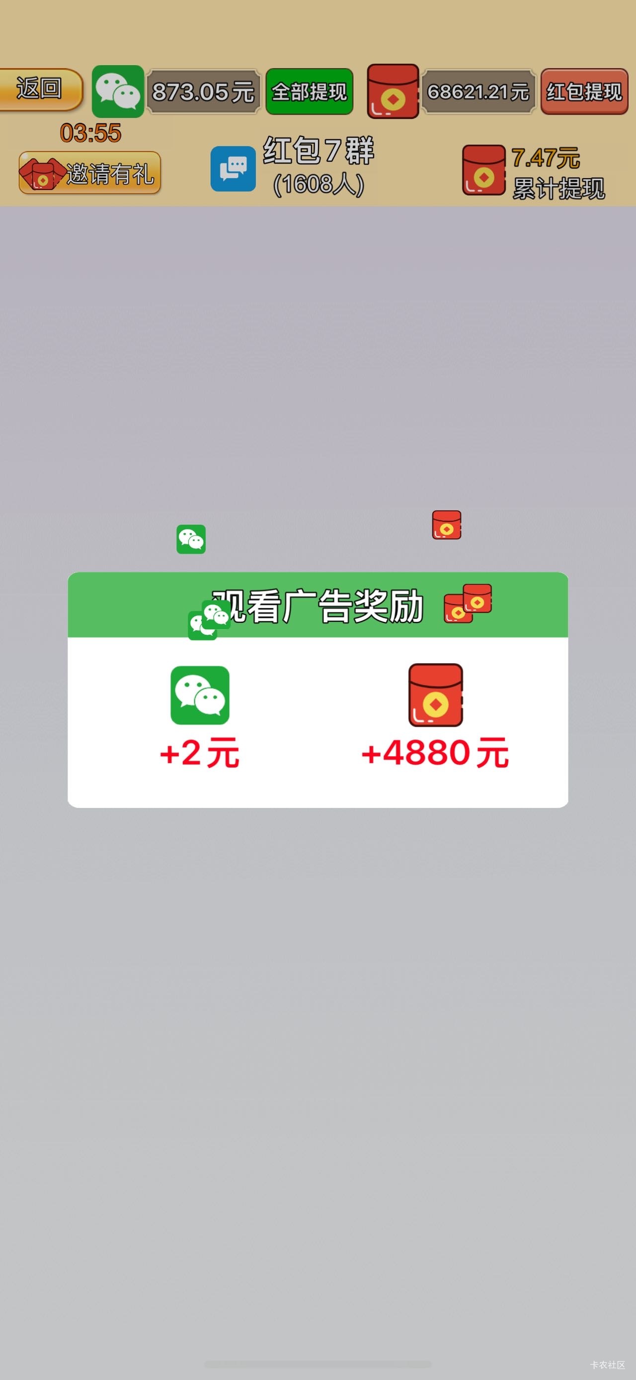 我也不懂你们苹果应用商店下载的为啥看不了广子 我是刷视频跳转应用商店下载的 已经看83 / 作者:春~ / 
