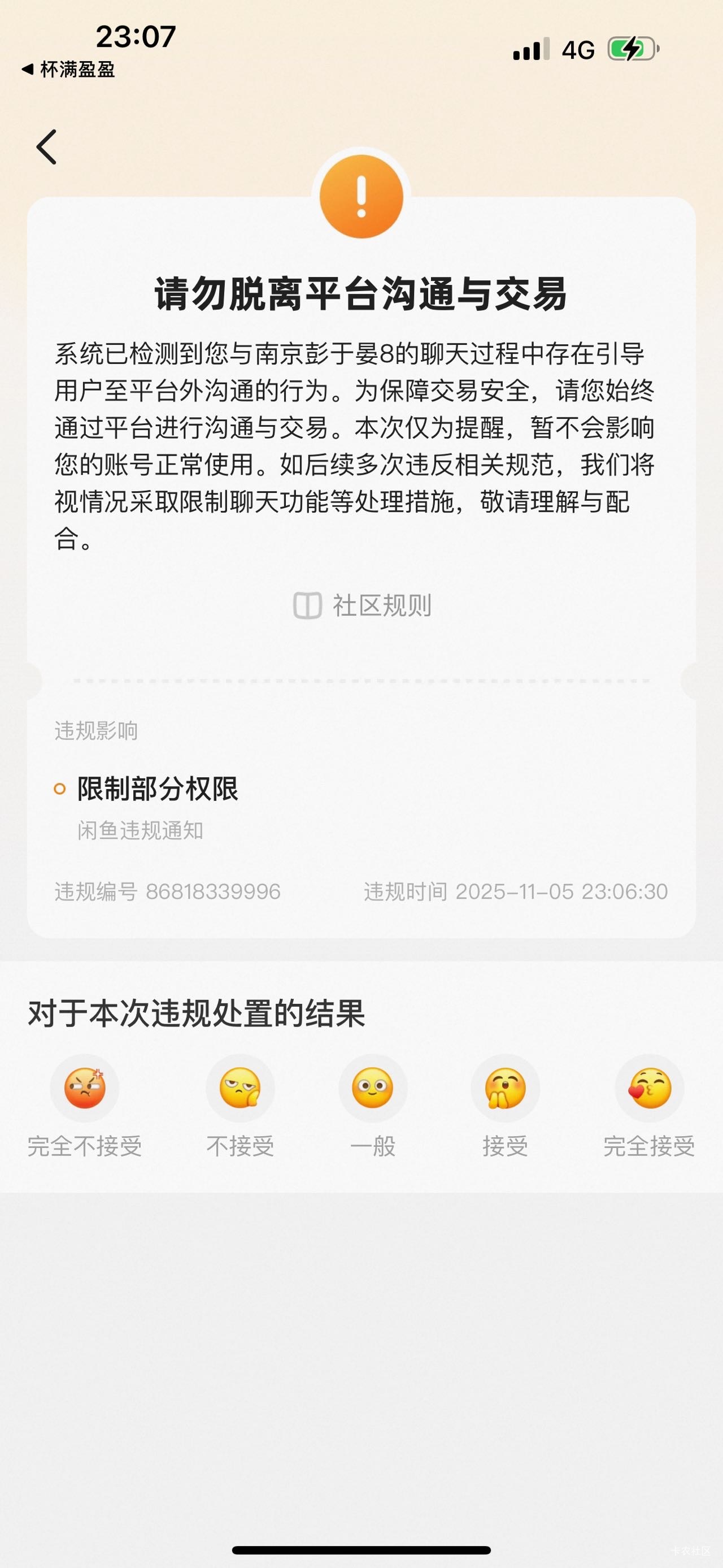 好了别找我要链接了 被黄鱼制裁了 还有就是邀请链接好像都没用 只能刷到广告下载


26 / 作者:春~ / 