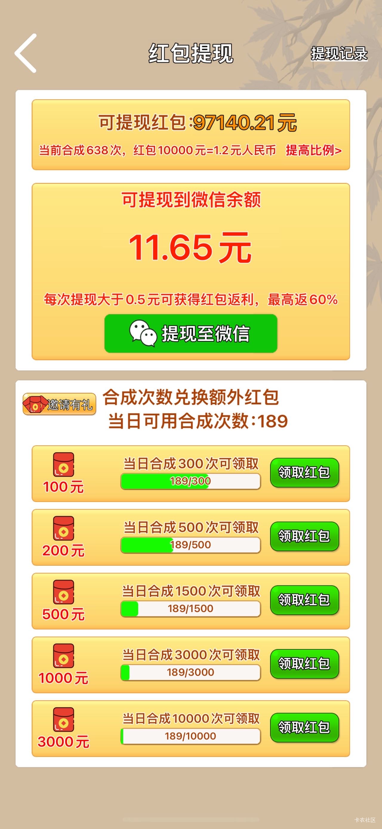 苹果广子 给你们发入口搞得自己都没时间看了 让朋友直接...37 / 作者:春~ / 