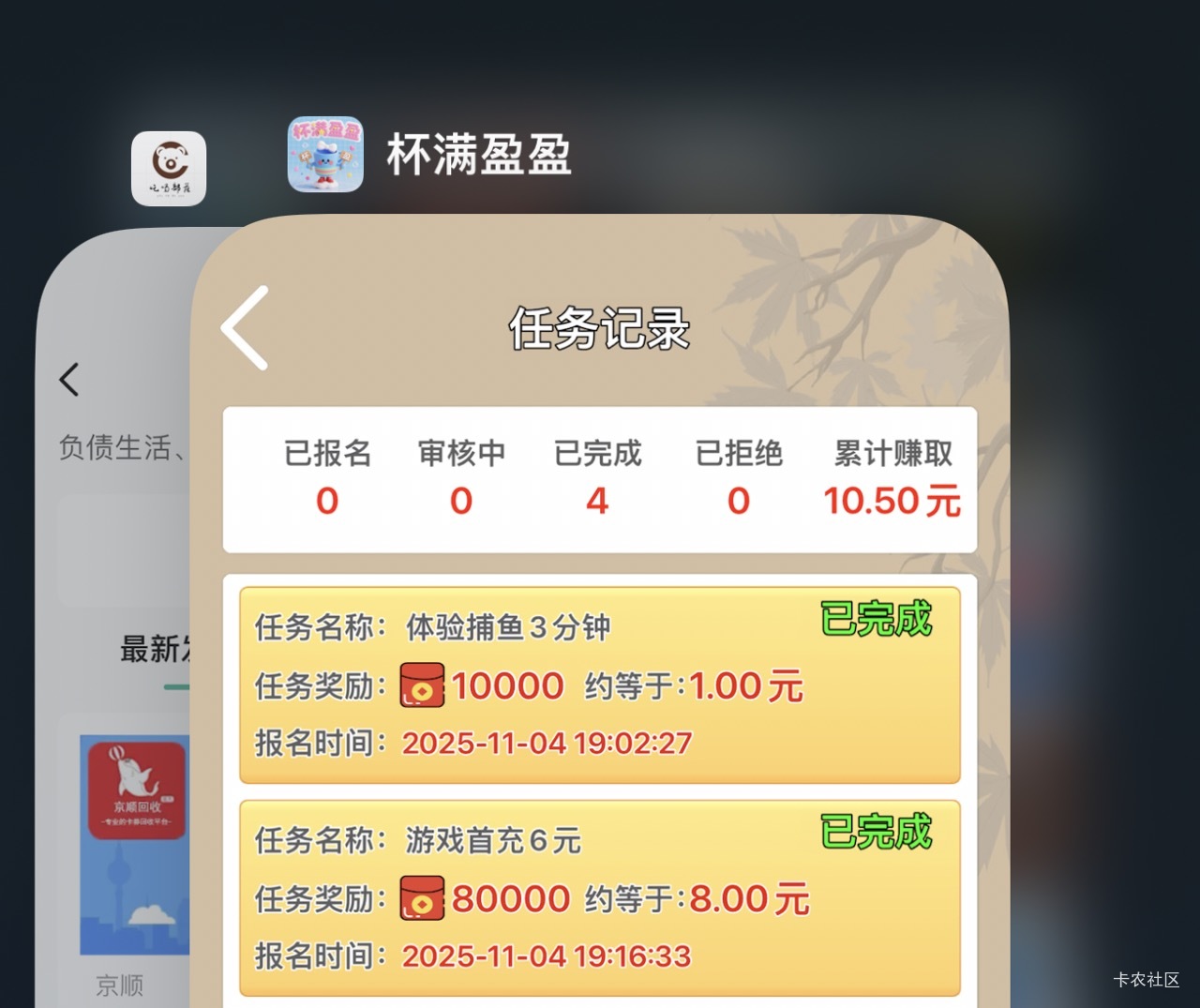还有就是这个广子里的任务可以做 下游戏体验的 但是不推荐你们做 别被反申请了 任务是77 / 作者:春~ / 