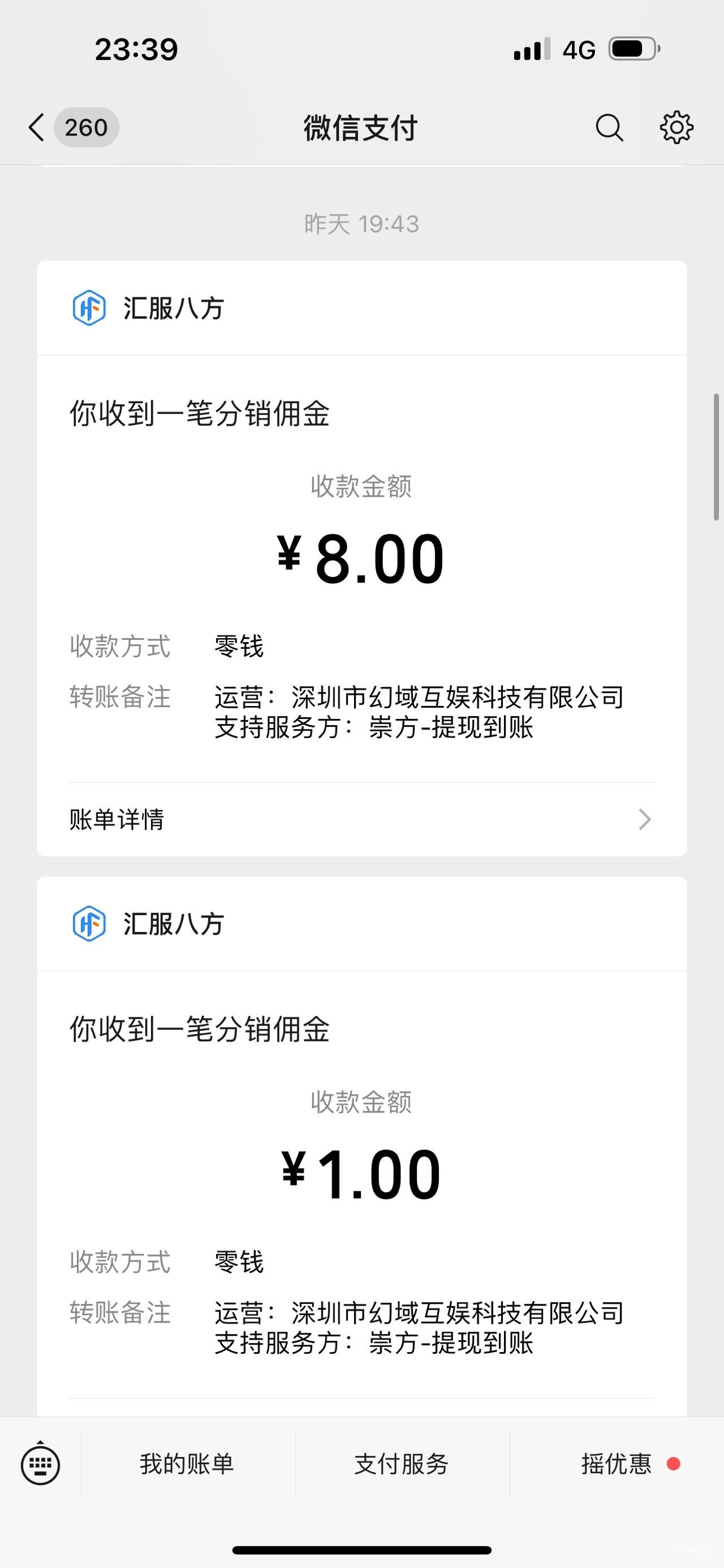 还有就是这个广子里的任务可以做 下游戏体验的 但是不推荐你们做 别被反申请了 任务是93 / 作者:春~ / 