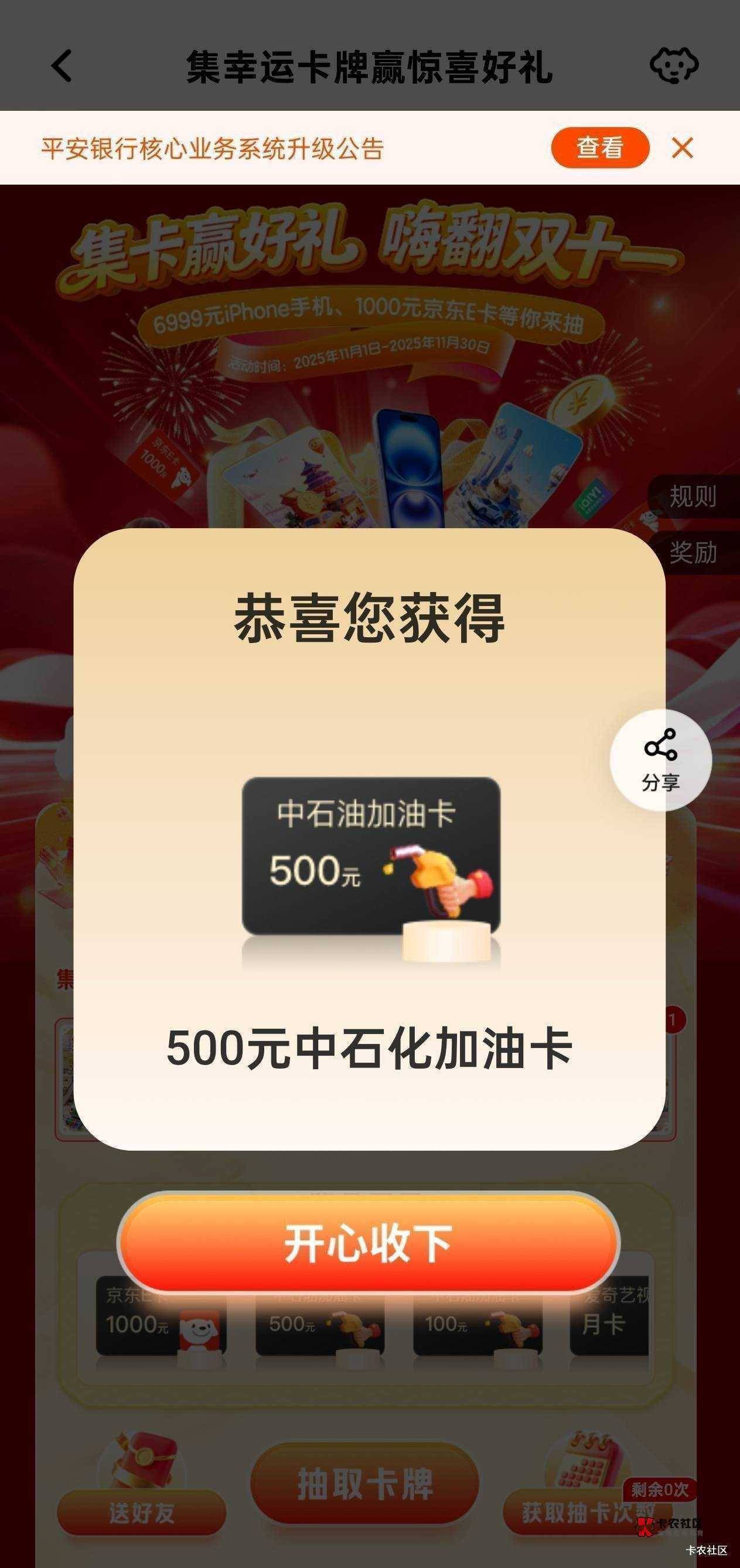感谢，第二次中500，明天苹果手机

50 / 作者:绝望的时候给我 / 