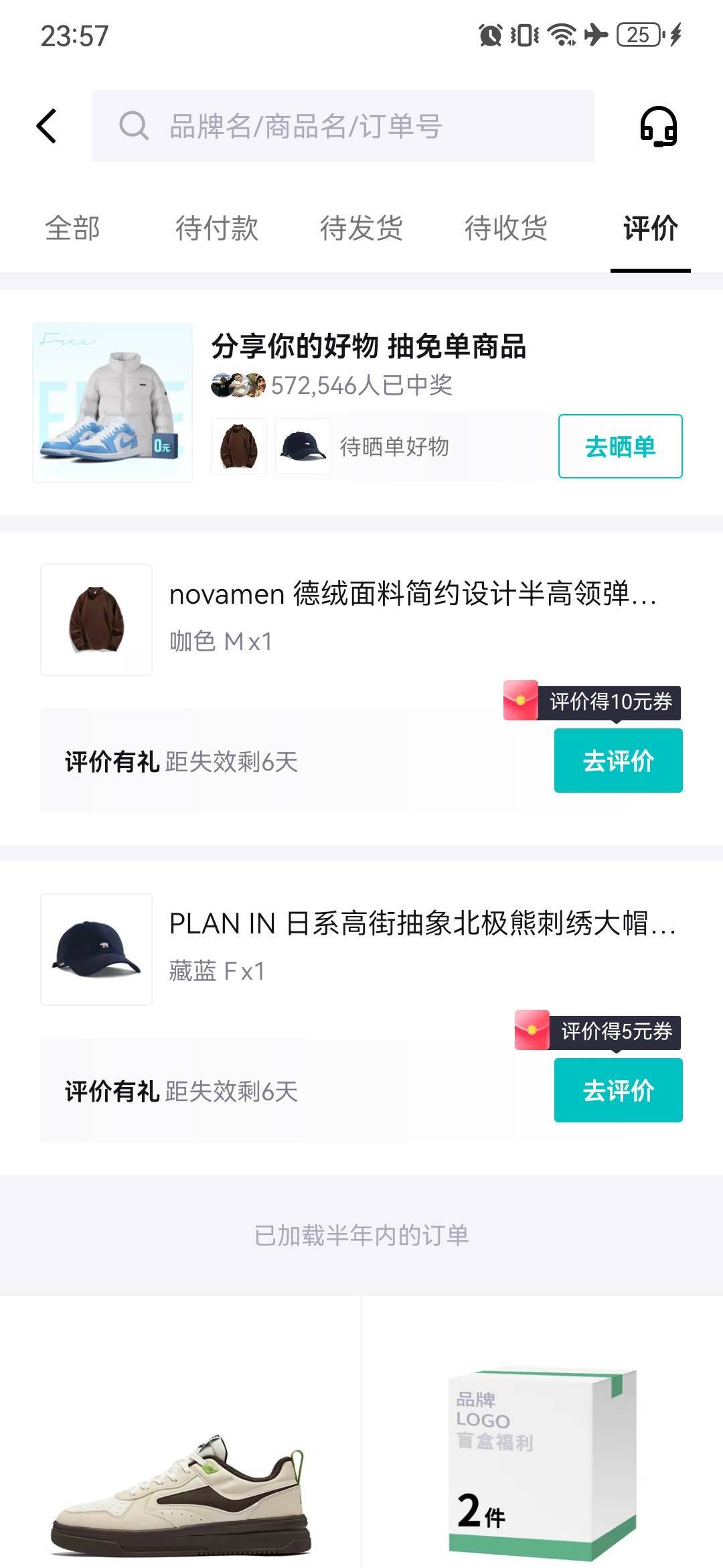 得物几单全是券，特么的

49 / 作者:卡卡卡卡夫 / 