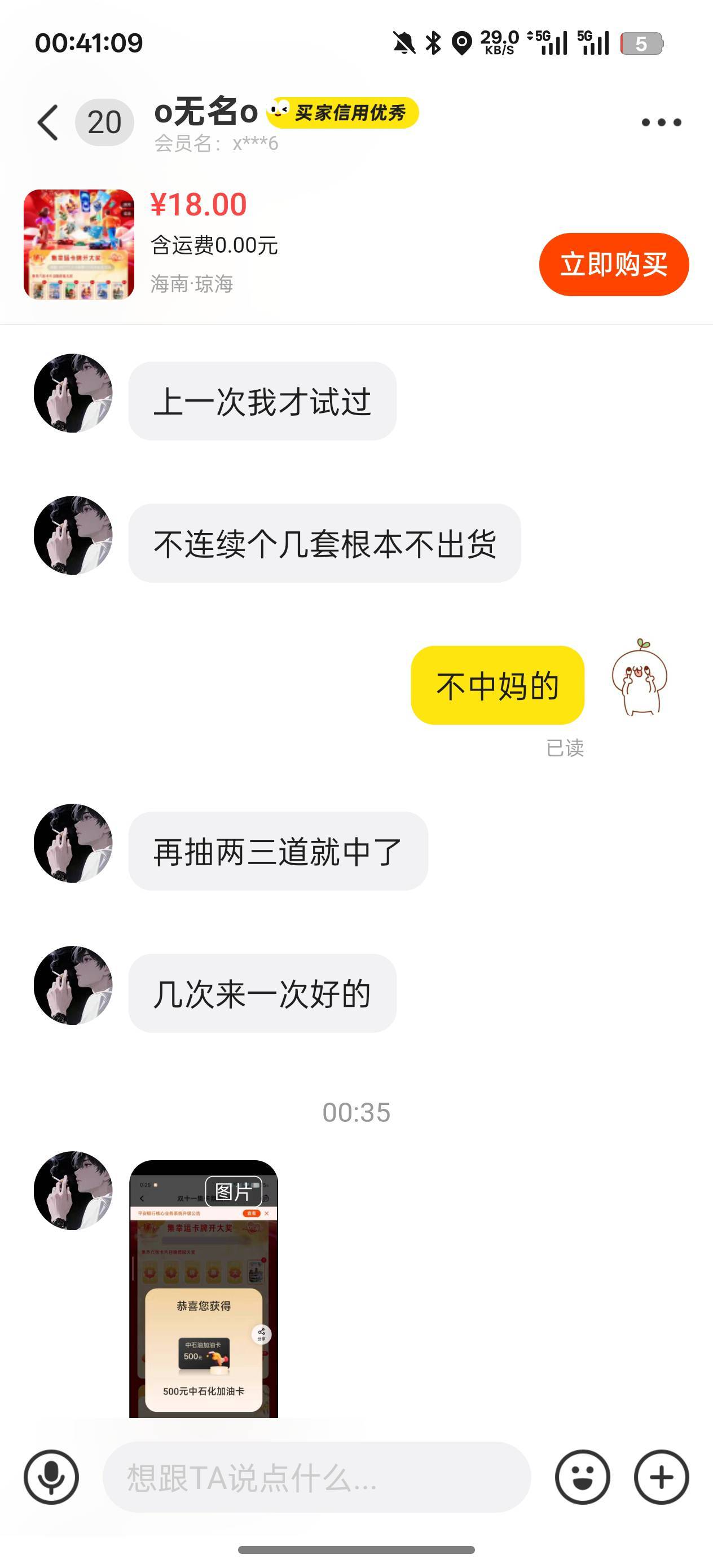 还有，25′都有人中


9 / 作者:老哥只爱卡农 / 