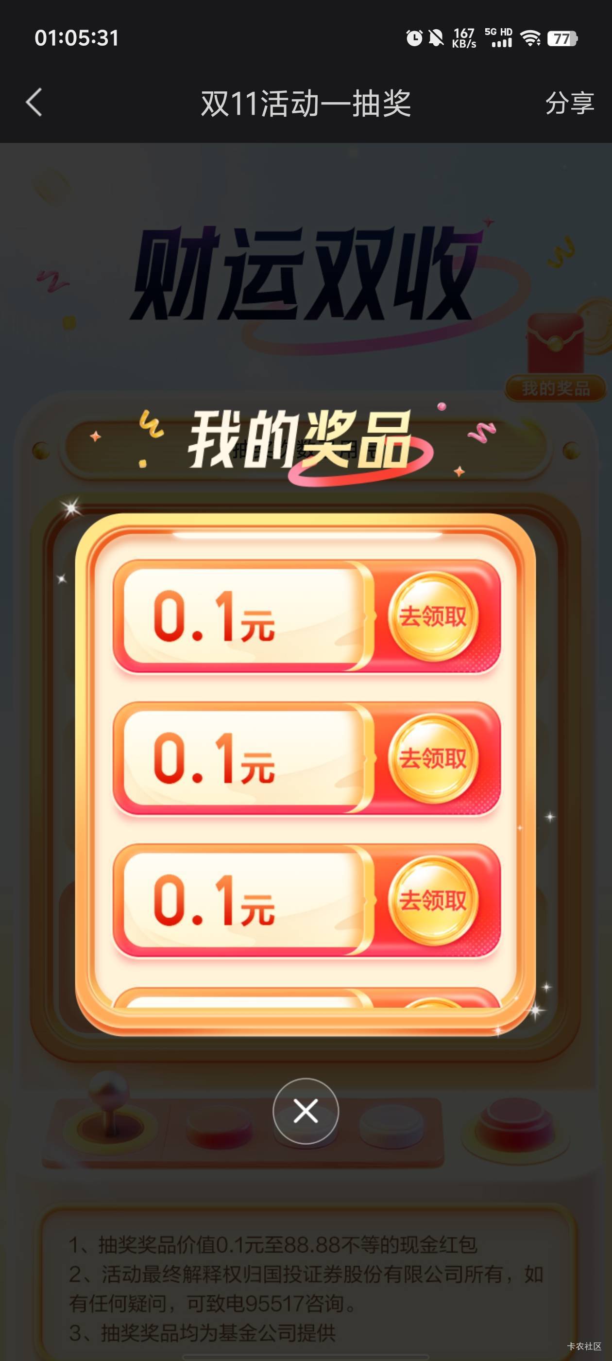 舒服了

65 / 作者:元小号 / 