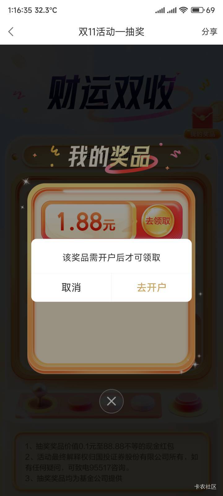 国投1.8你就想让我开户？？？

58 / 作者:你没那么爱我 / 