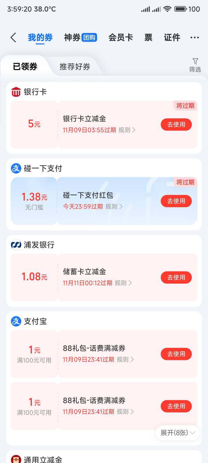 感谢15毛，其他支付宝没实名应该不行吧

54 / 作者:你没那么爱我 / 