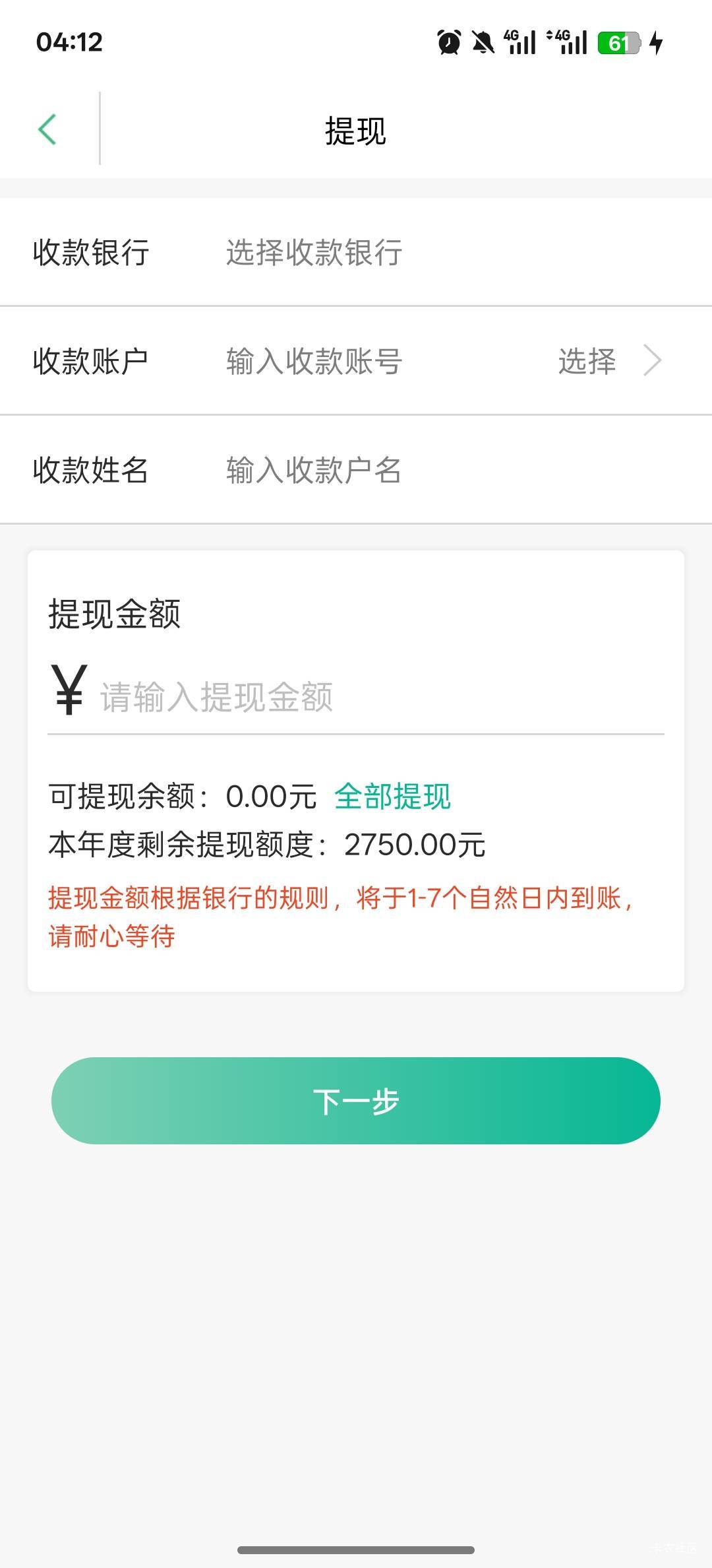 老哥们，上海交通卡一天能提3次不

83 / 作者:黑鬼儿 / 