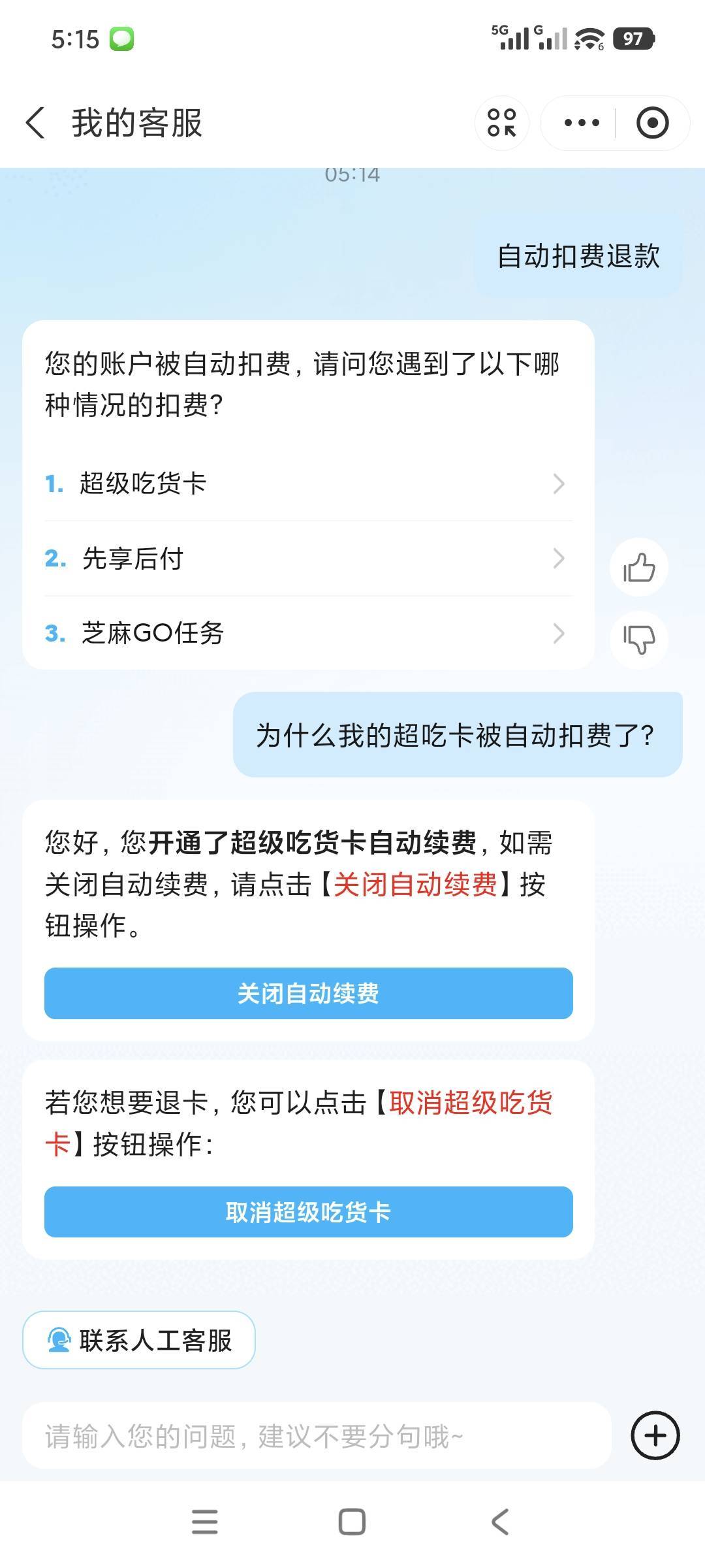 饿了么客服直接退

20 / 作者:chutou / 