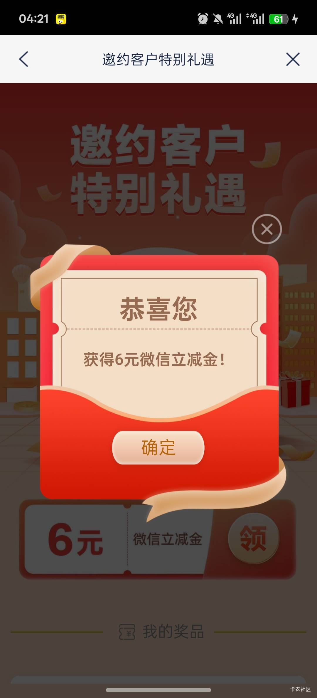 美滋滋，今晚饿了么15  浦发6 快手15 三角洲代肝35     简简...40 / 作者:黑鬼儿 / 