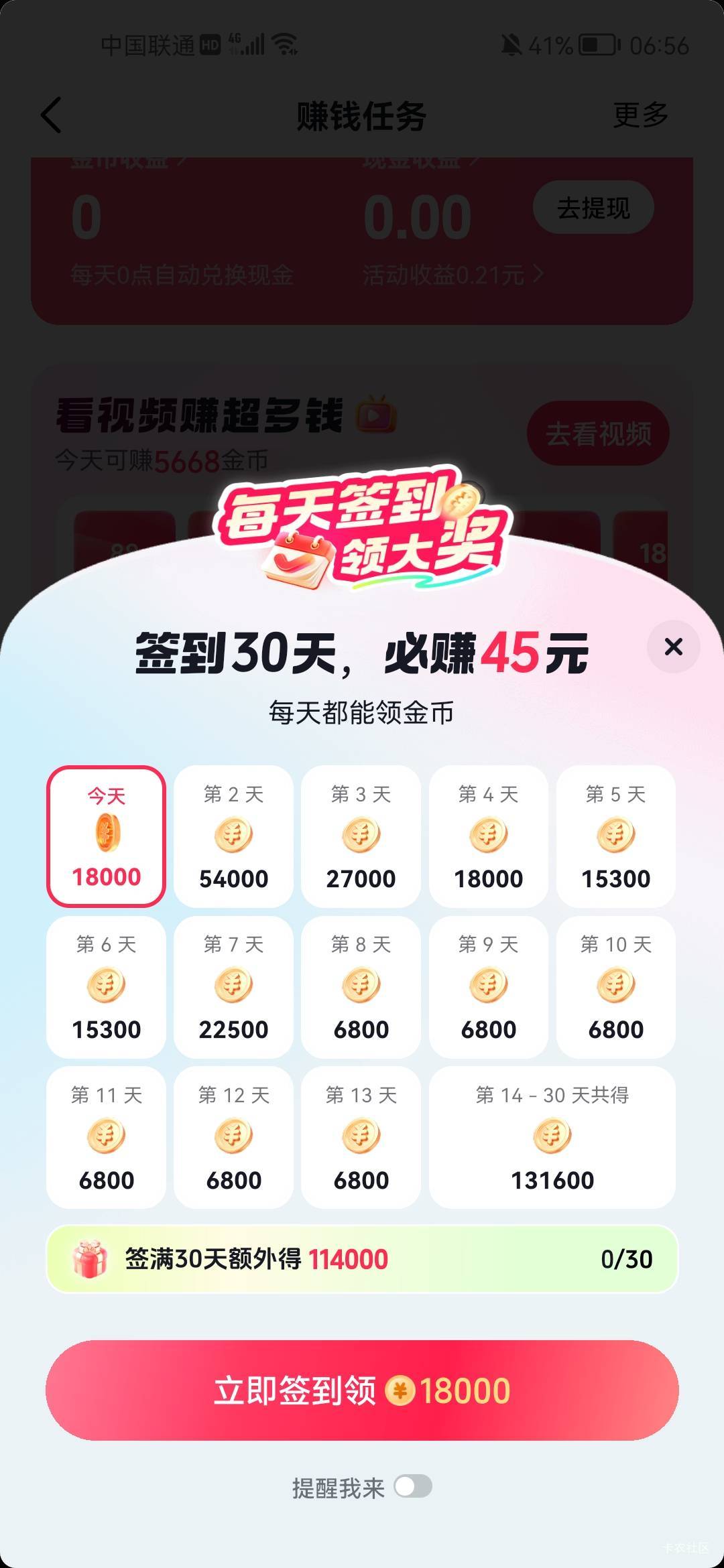 dy极速版从新下回来了

17 / 作者:天儿不赖 / 