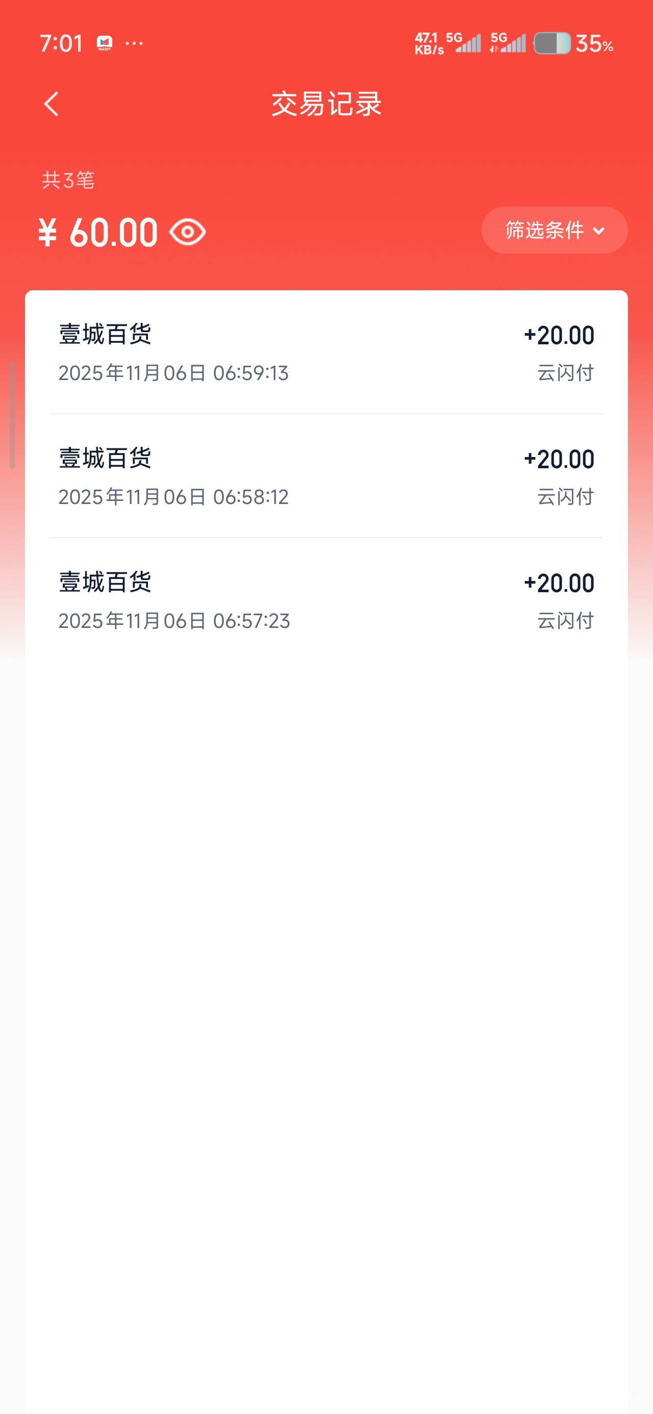 起床拿下贵州云网破零

89 / 作者:那个女孩呀 / 