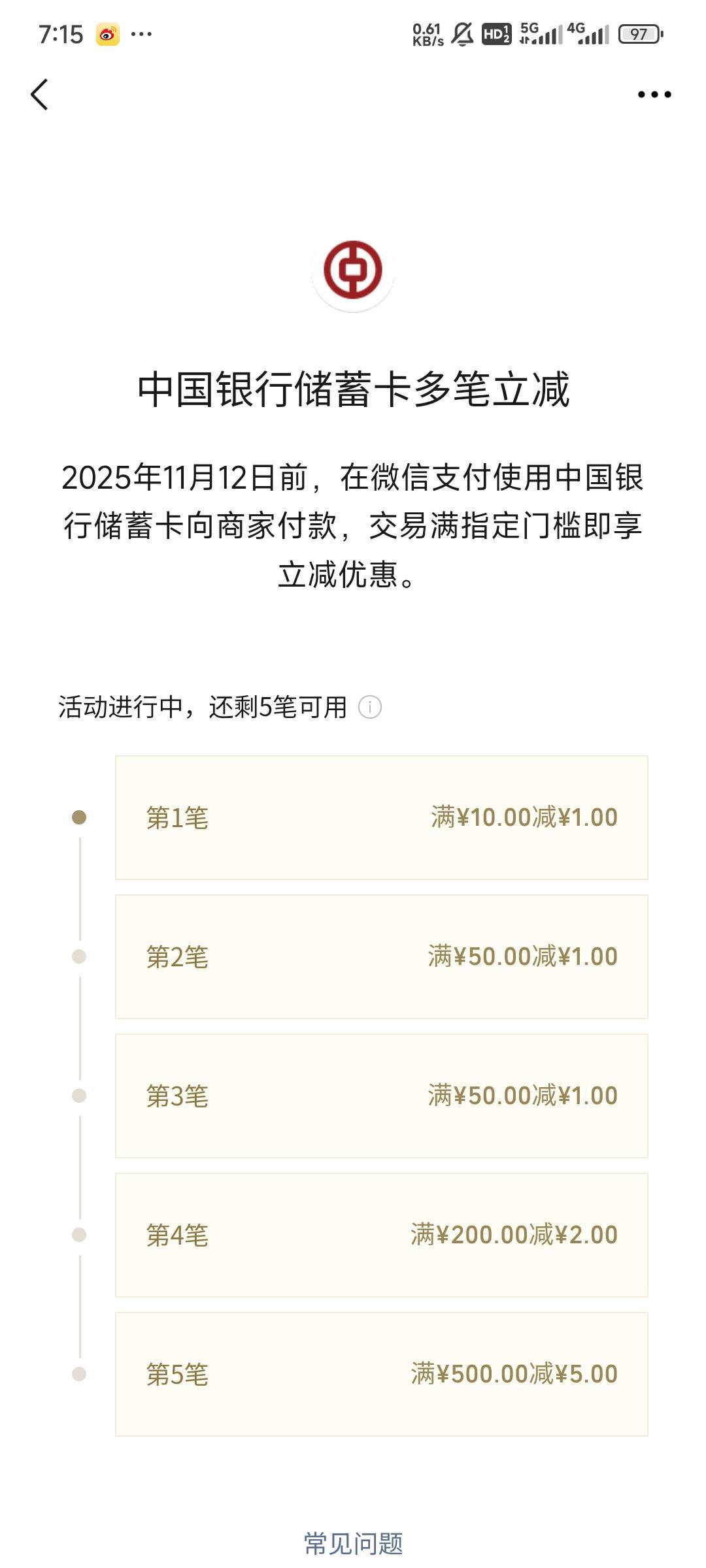 中国银行5笔10毛

49 / 作者:Lanceshu / 