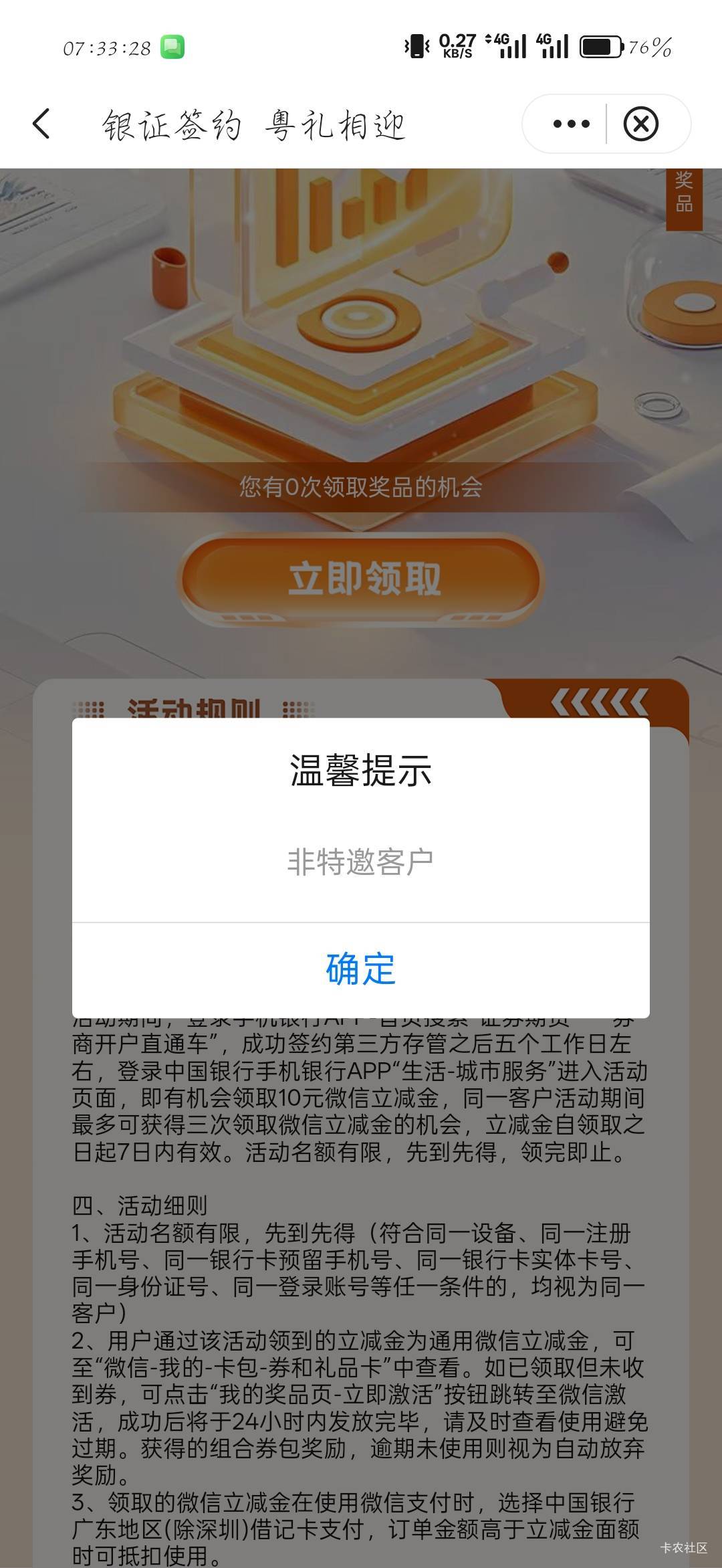 中行广州存管这种换绑能领吗

22 / 作者:刀马旦 / 