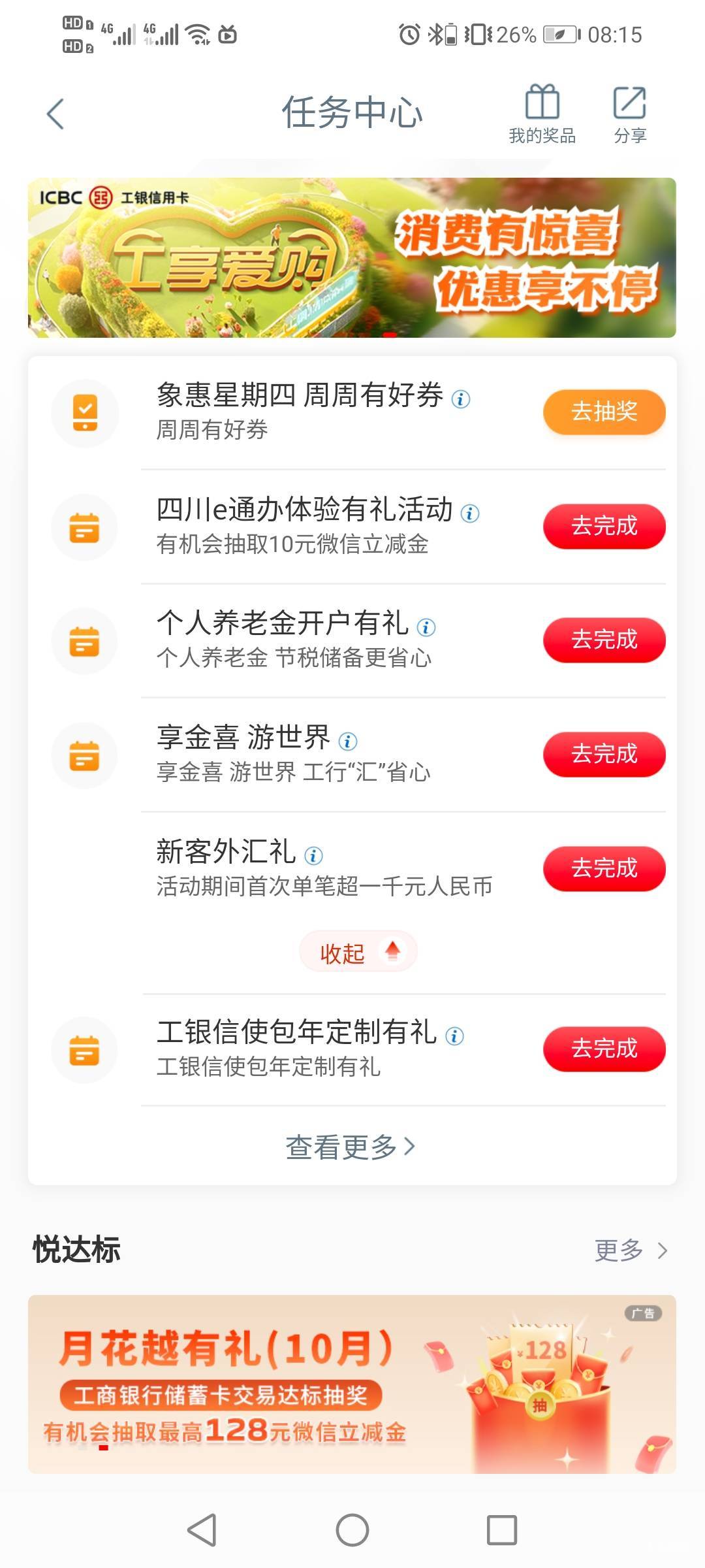 象惠星期四1.8先不领了，我研究过，偶尔出现过中20的，都是中午下午那会抽的

84 / 作者:驴背上的拿破仑 / 