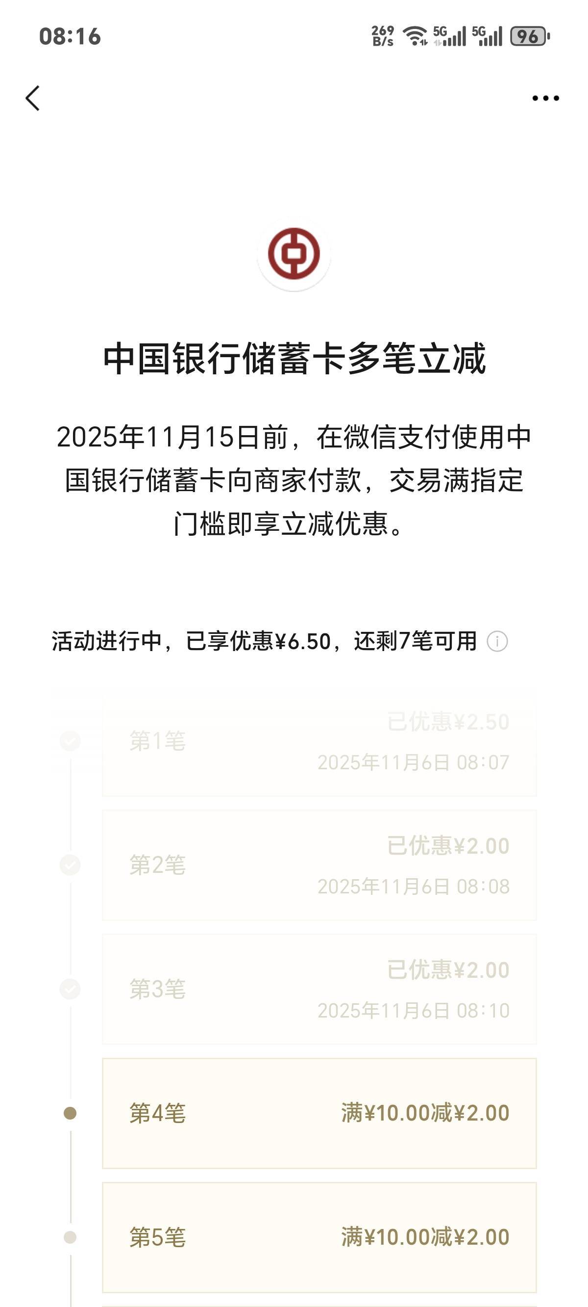 一天只能刷3笔？？交易？

66 / 作者:你我已入账 / 