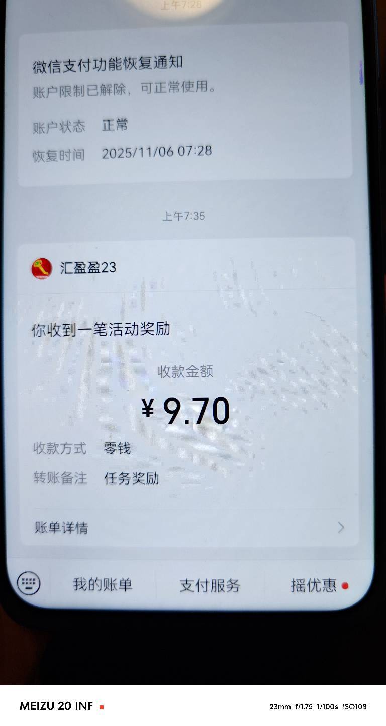 富贵如意黑了，不到账了

87 / 作者:还是少年 / 