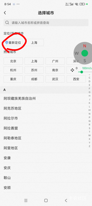 上海中行用什么定位？非打卡范围
94 / 作者:qz~ / 
