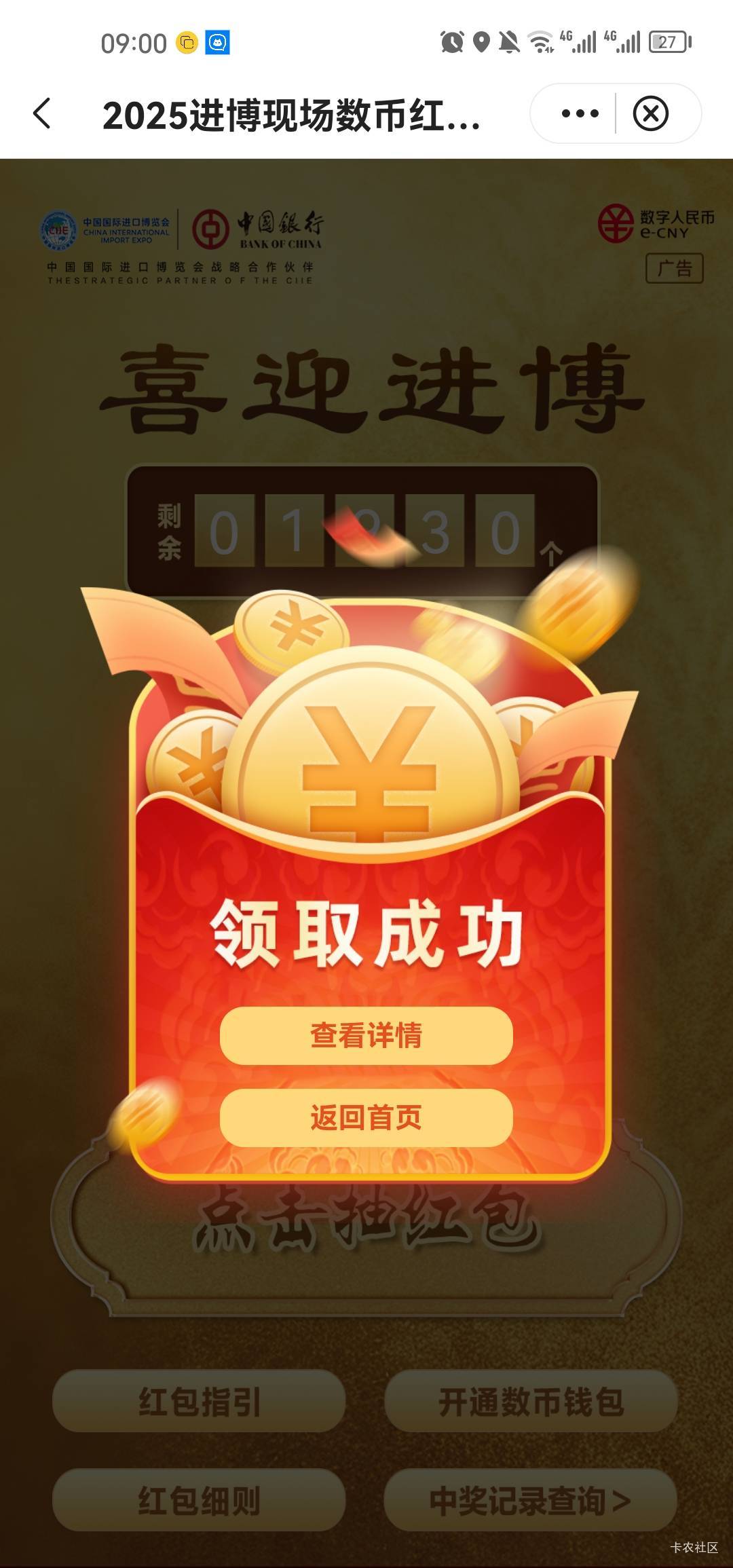 我不是领取成功了吗，不推就算了，连记录都没有


56 / 作者:梦1996 / 